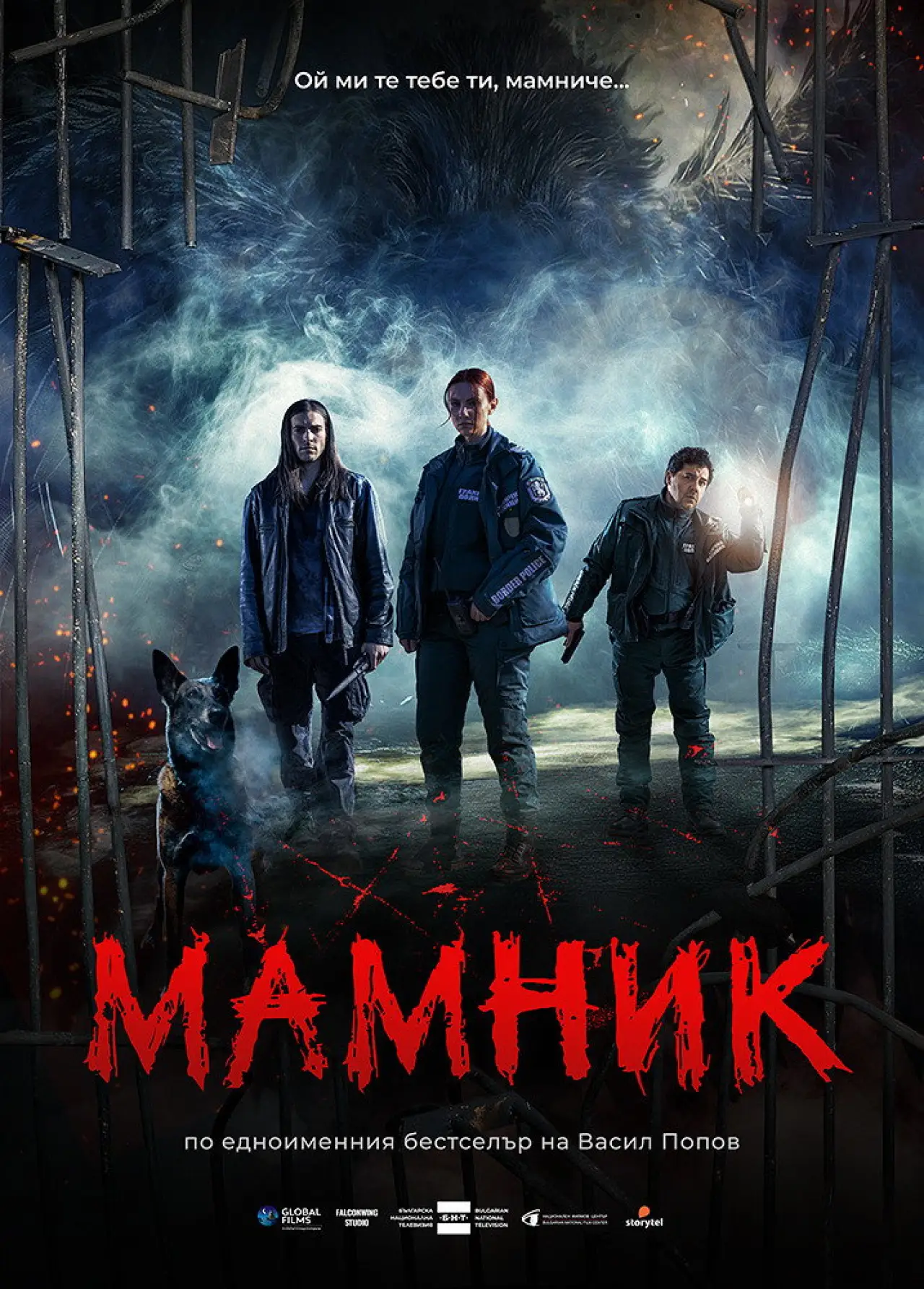 Series poster "Mamnik"