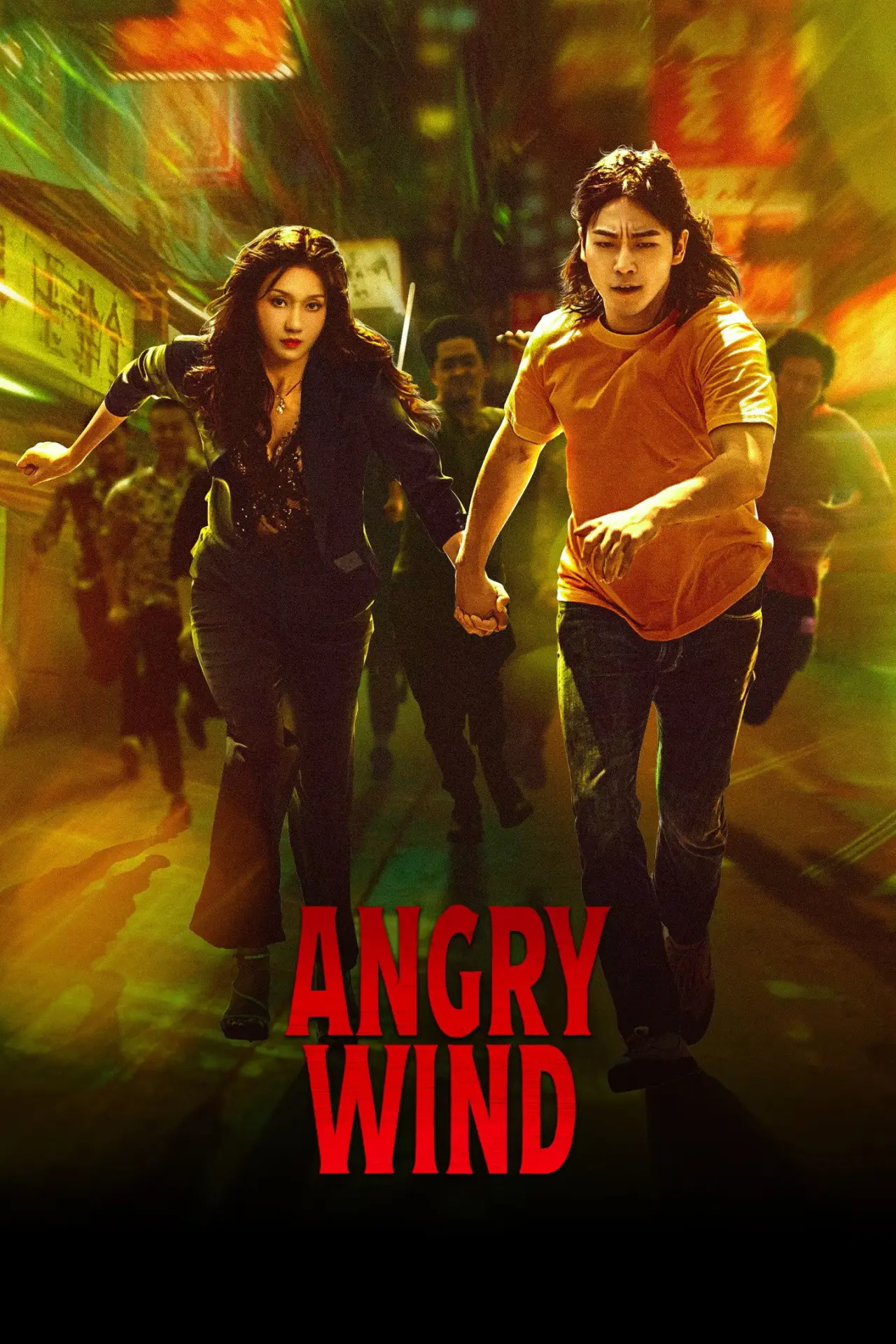 Series poster "Angry Wind"