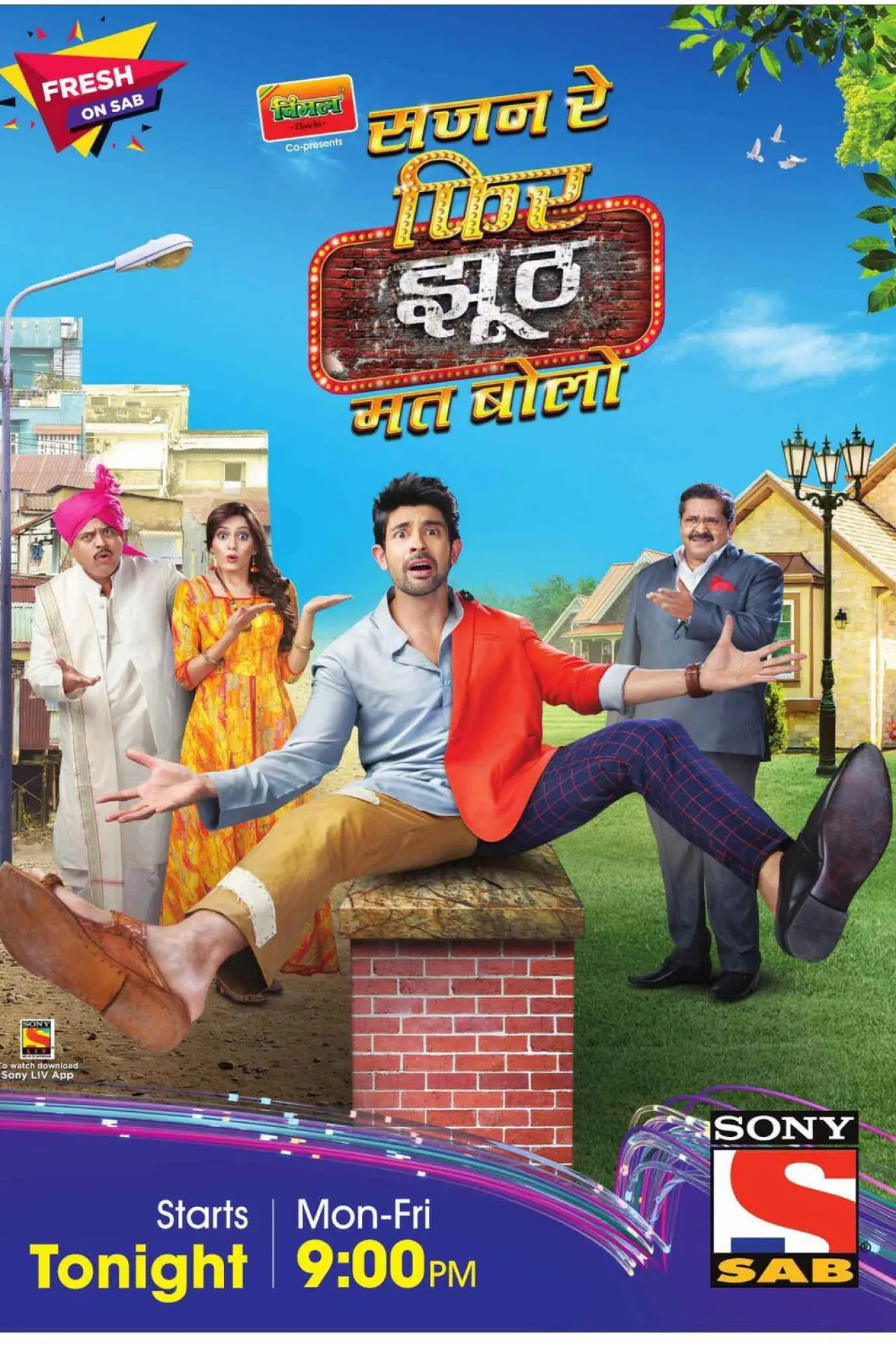 Series poster "Sajan Re Phir Jhoot Mat Bolo"
