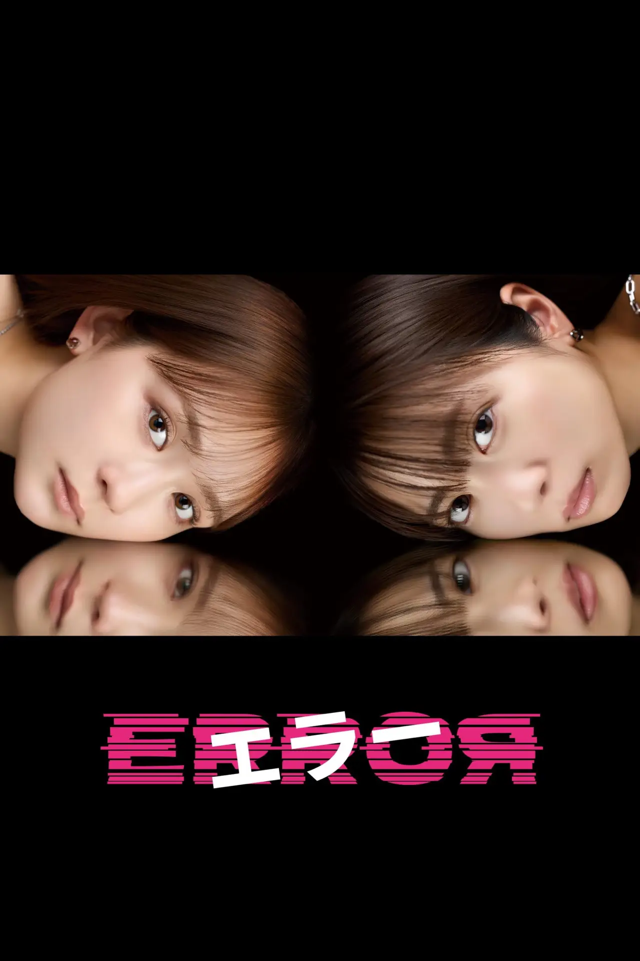 Series poster "ERROR"