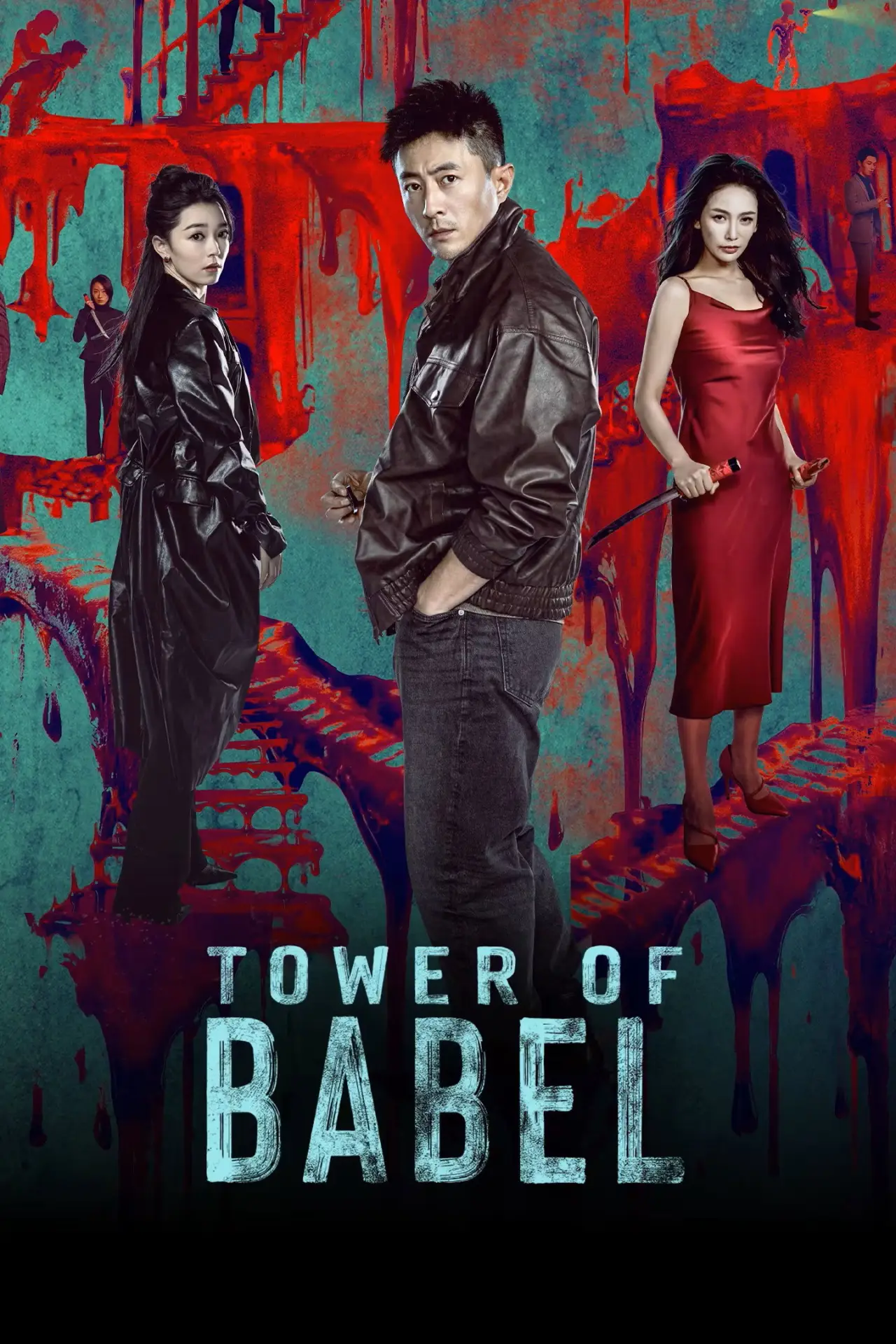Series poster "Tower of Babel"