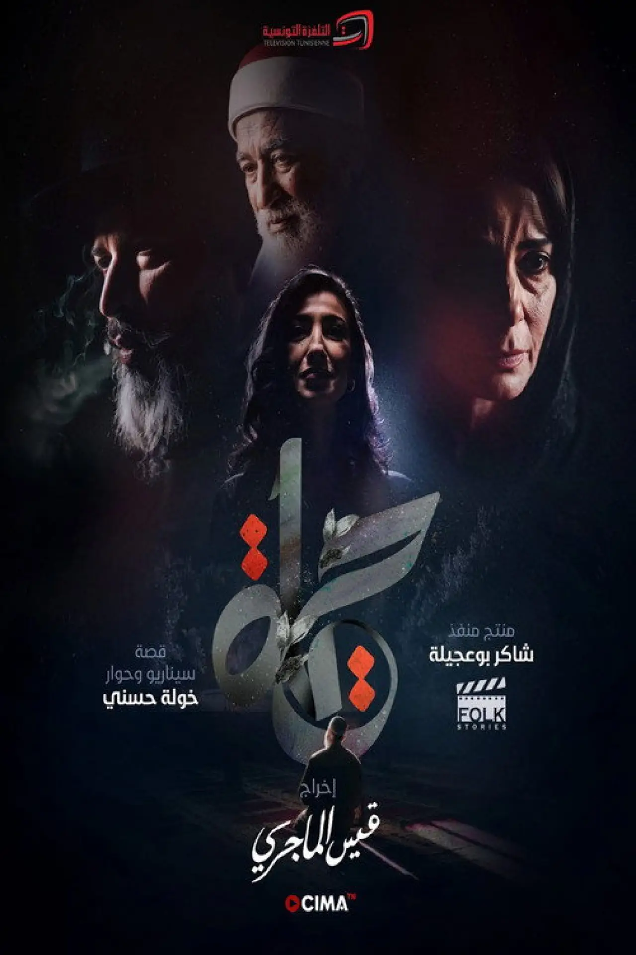 Series poster "Life"
