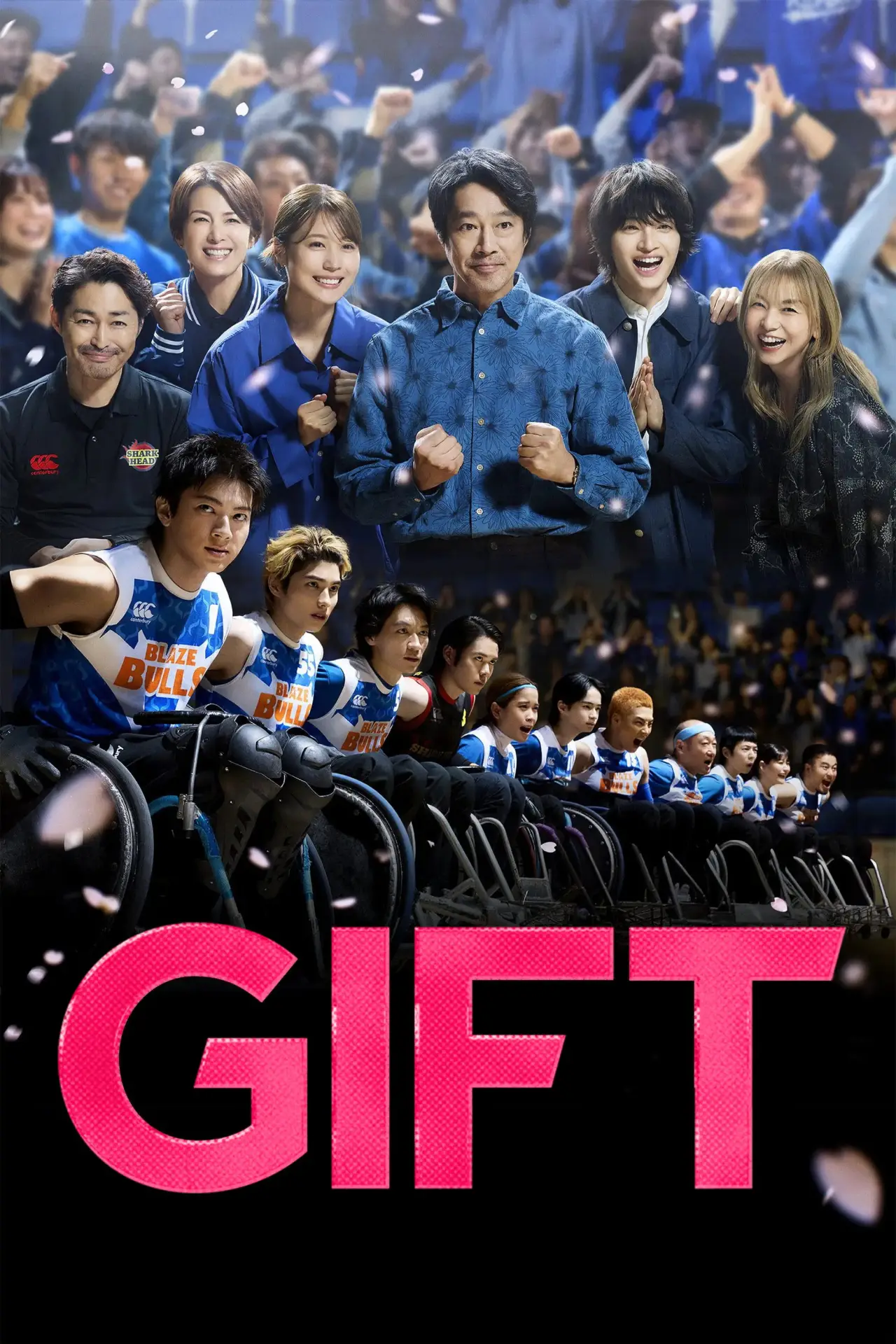 Series poster "GIFT"