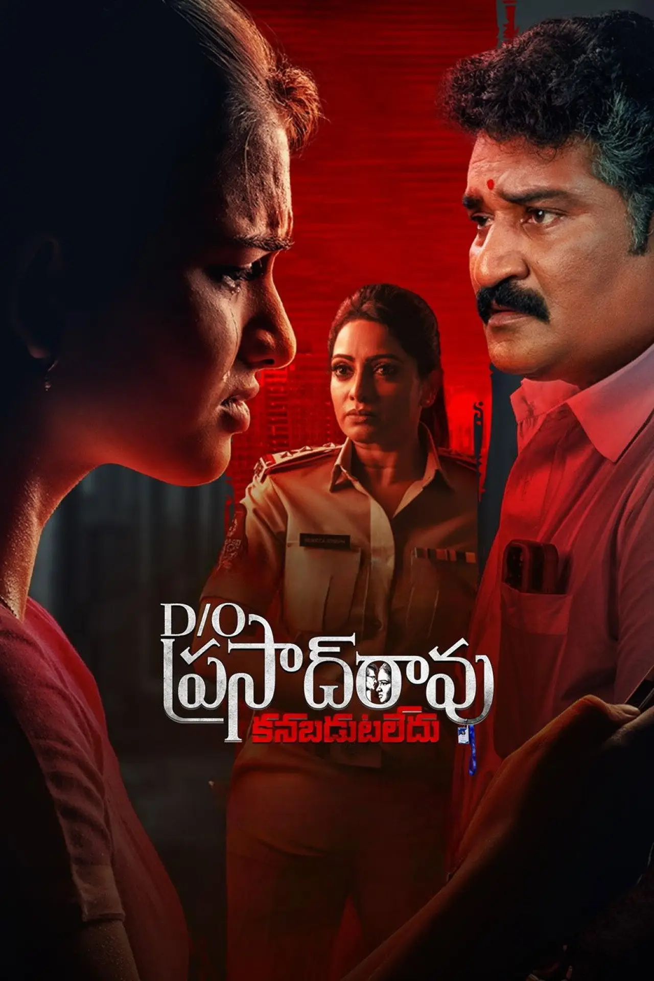 Series poster "D/O Prasad Rao: Kanabadutaledu"