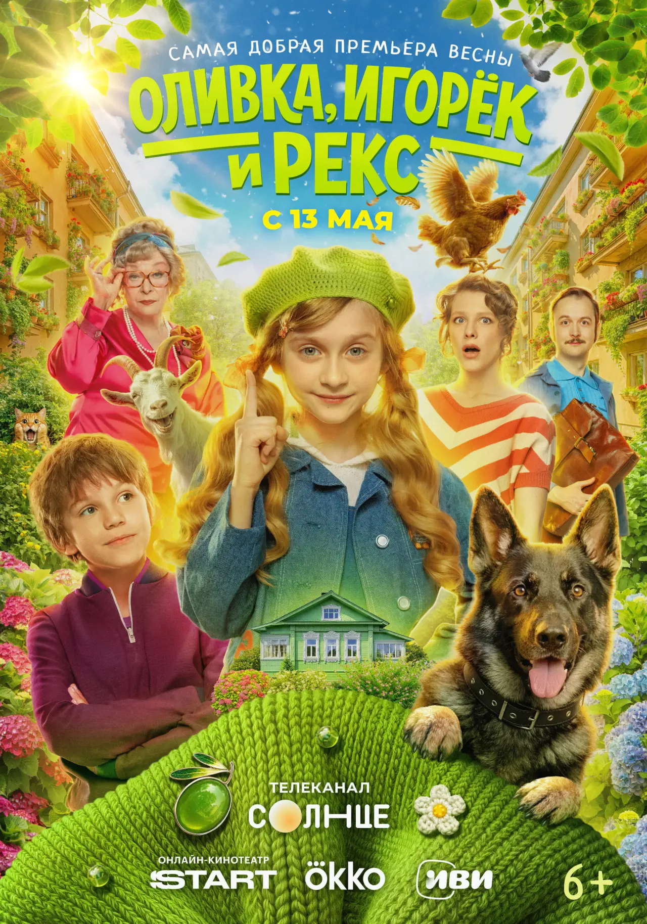 Series poster "Oliva, Igor and Rex"