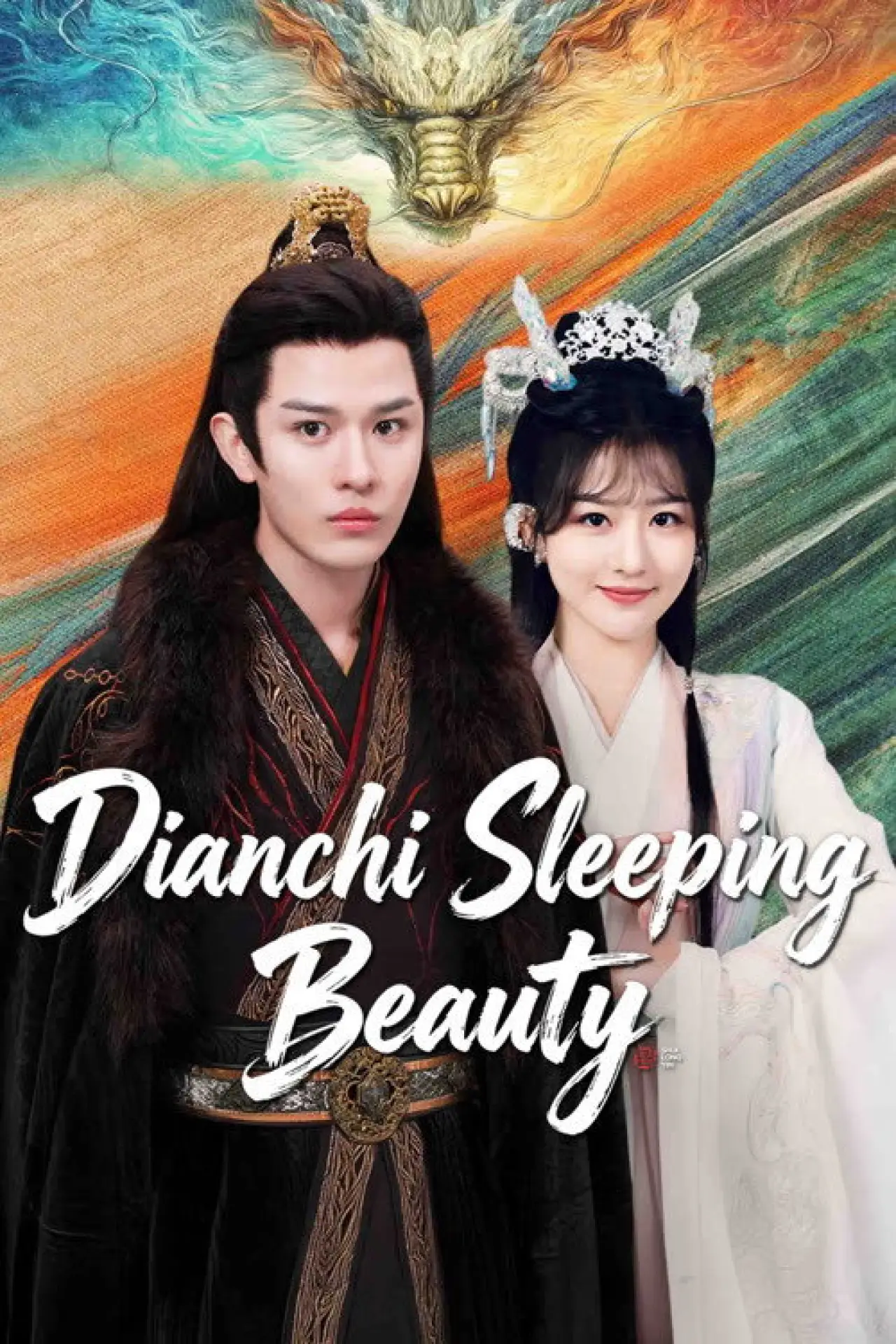 Series poster "Dianchi Sleeping Beauty"