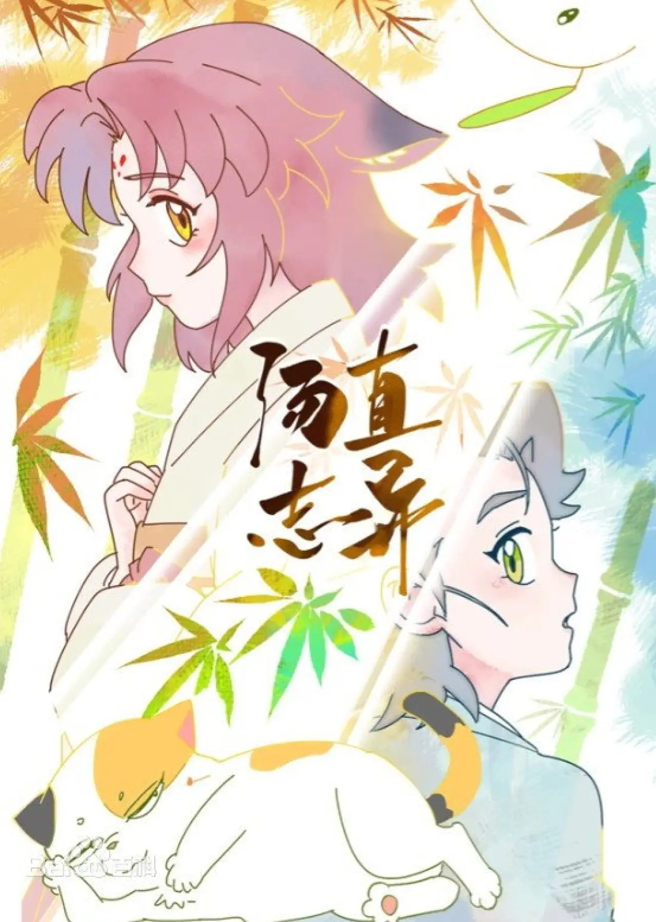 Series poster "Tang Zhi