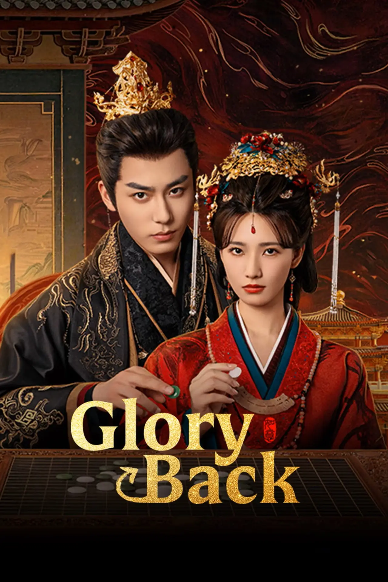 Постер к сериалу "Glory Back"