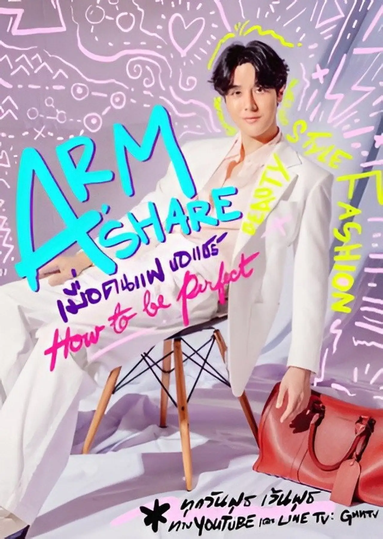 Series poster "Arm Share"