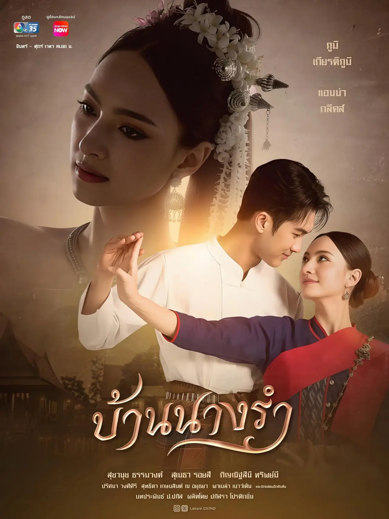 Series poster "House of Grace"