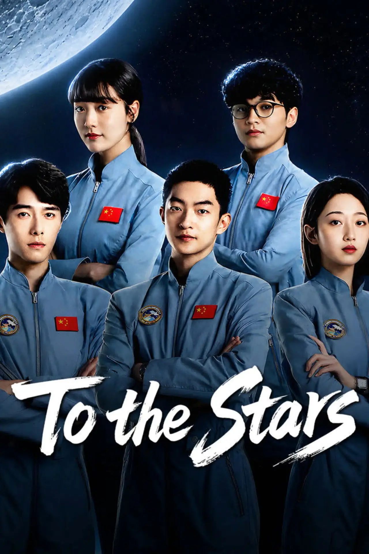 Постер к сериалу "To the Stars"