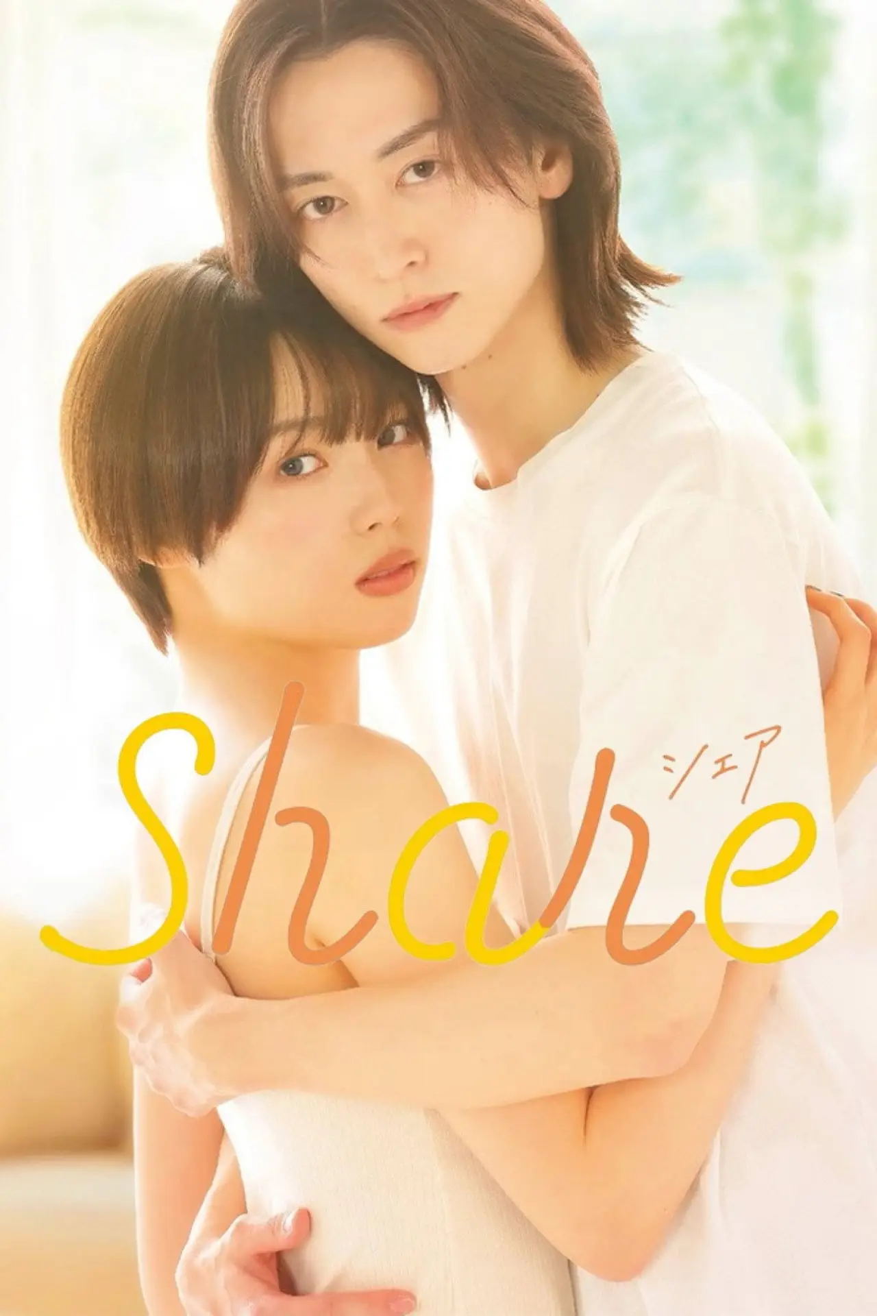 Series poster "share"