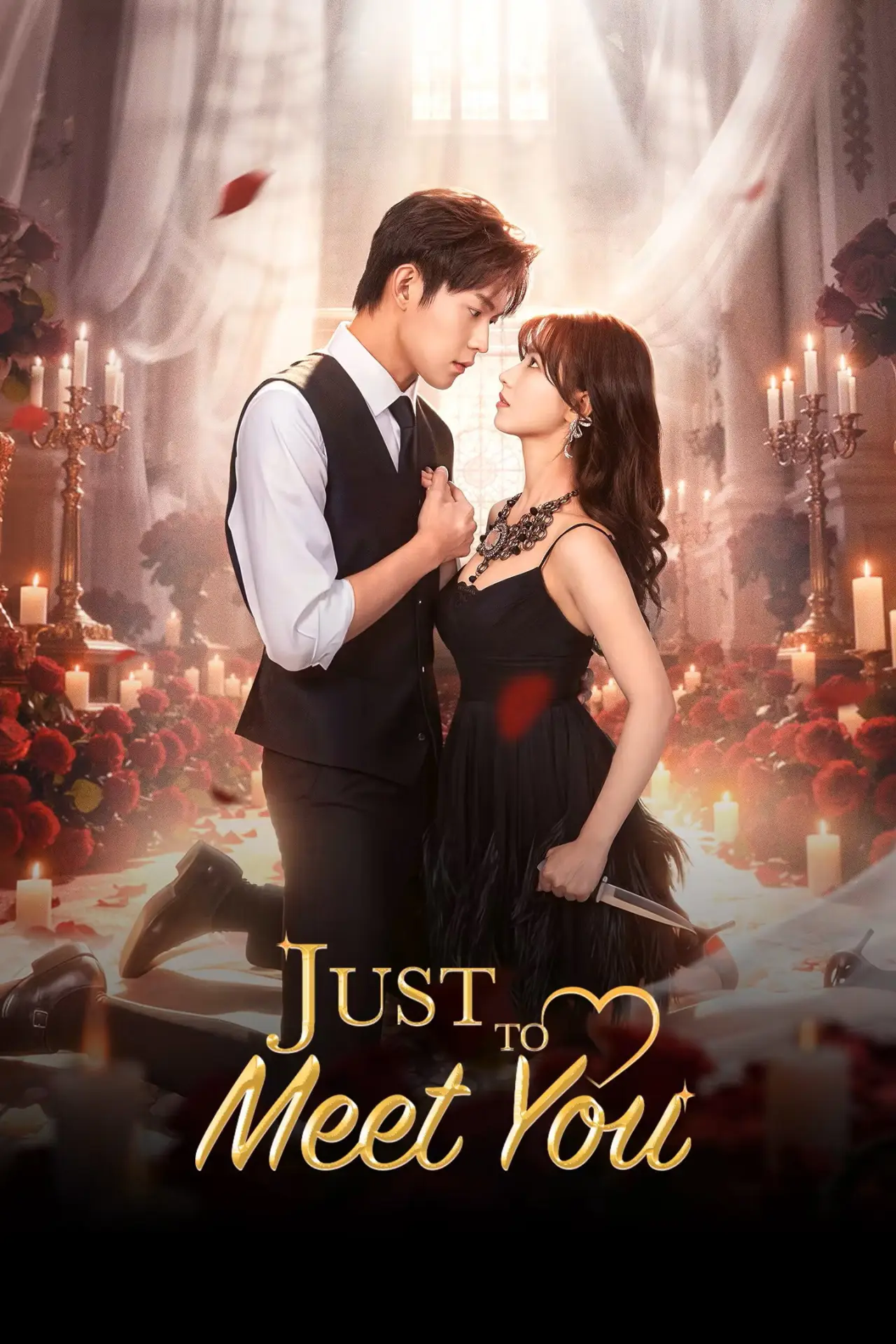 Постер к сериалу "Just to Meet You"
