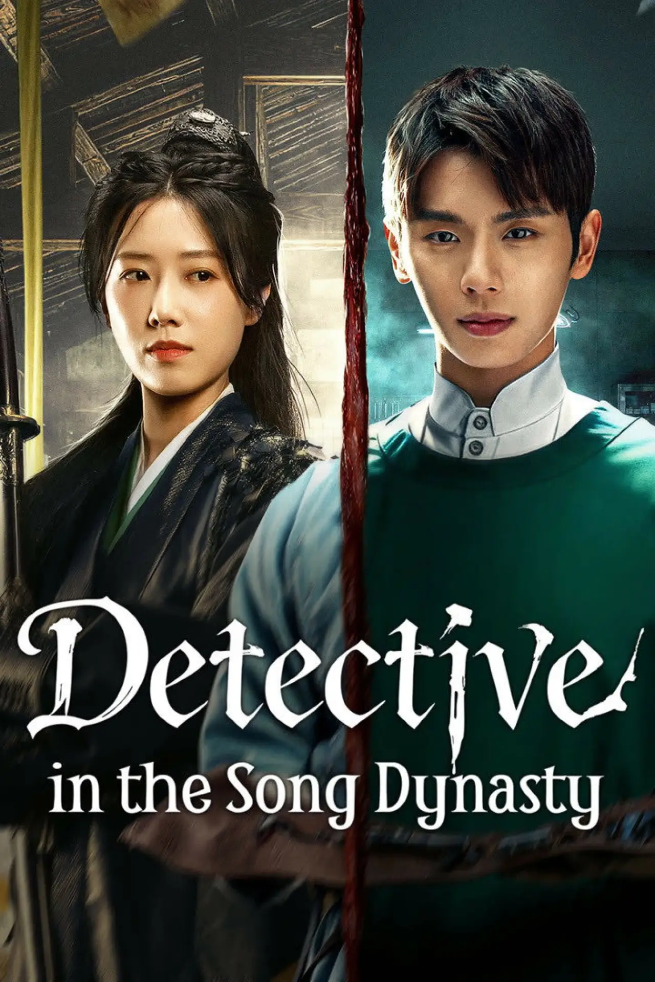 Series poster "Detective in the Song Dynasty"