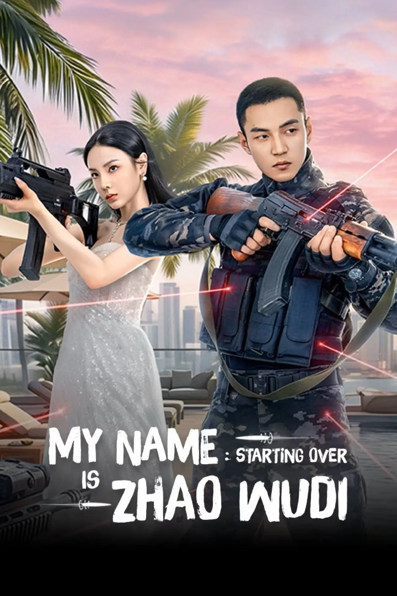 Series poster "My Name is Zhao Wudi: Starting Over"