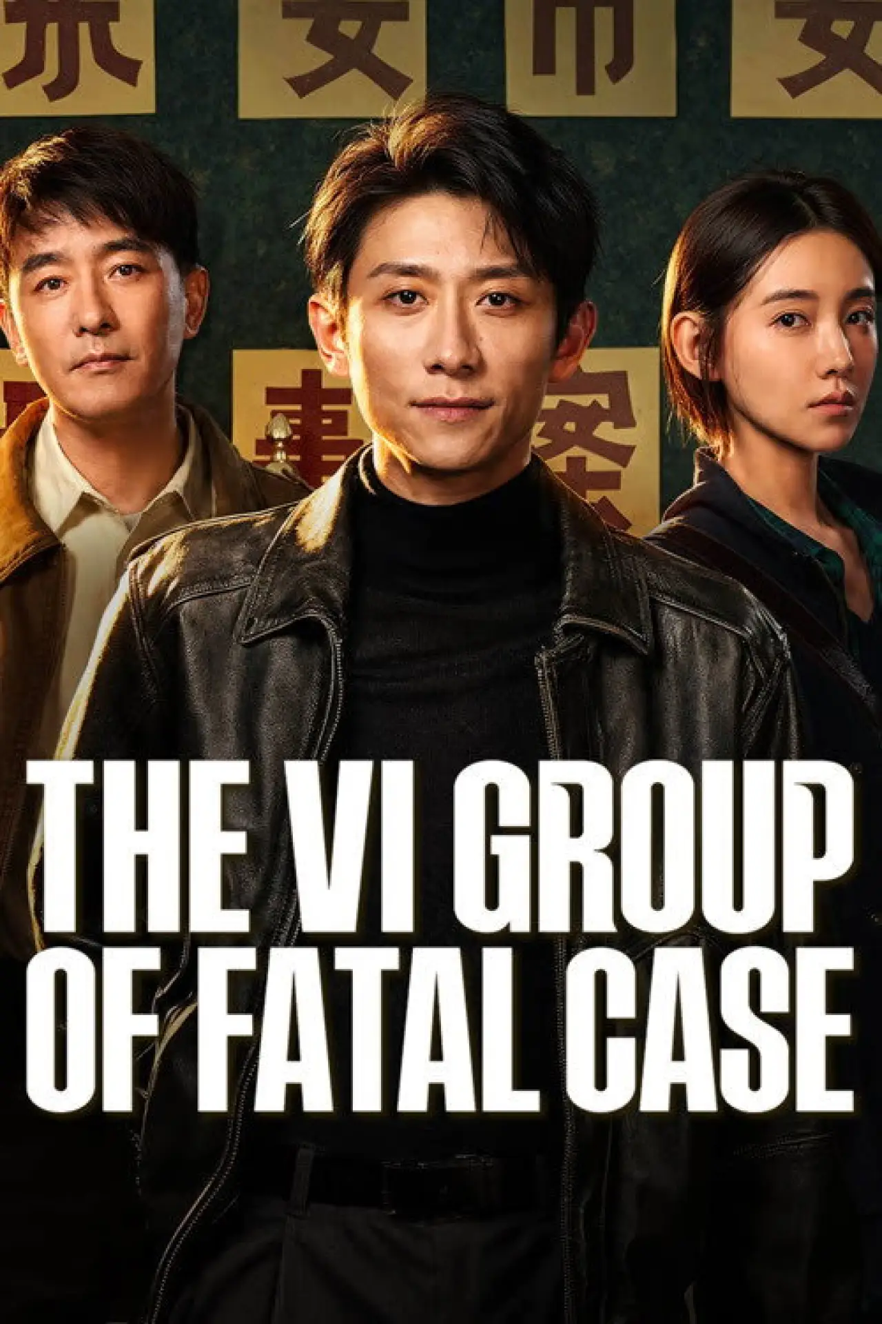 Series poster "The VI Group of Fatal Case"
