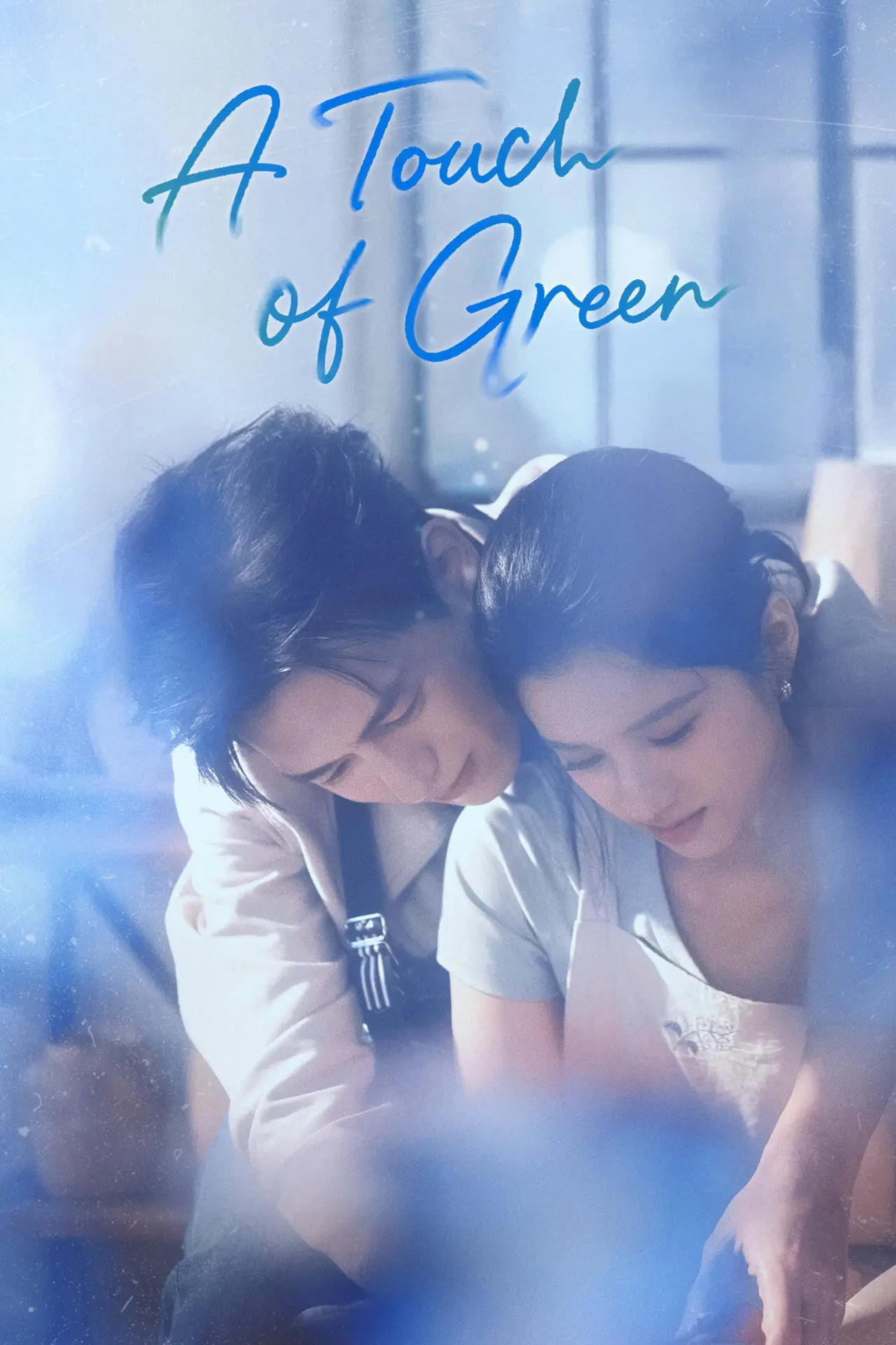 Series poster "A Touch of Green"