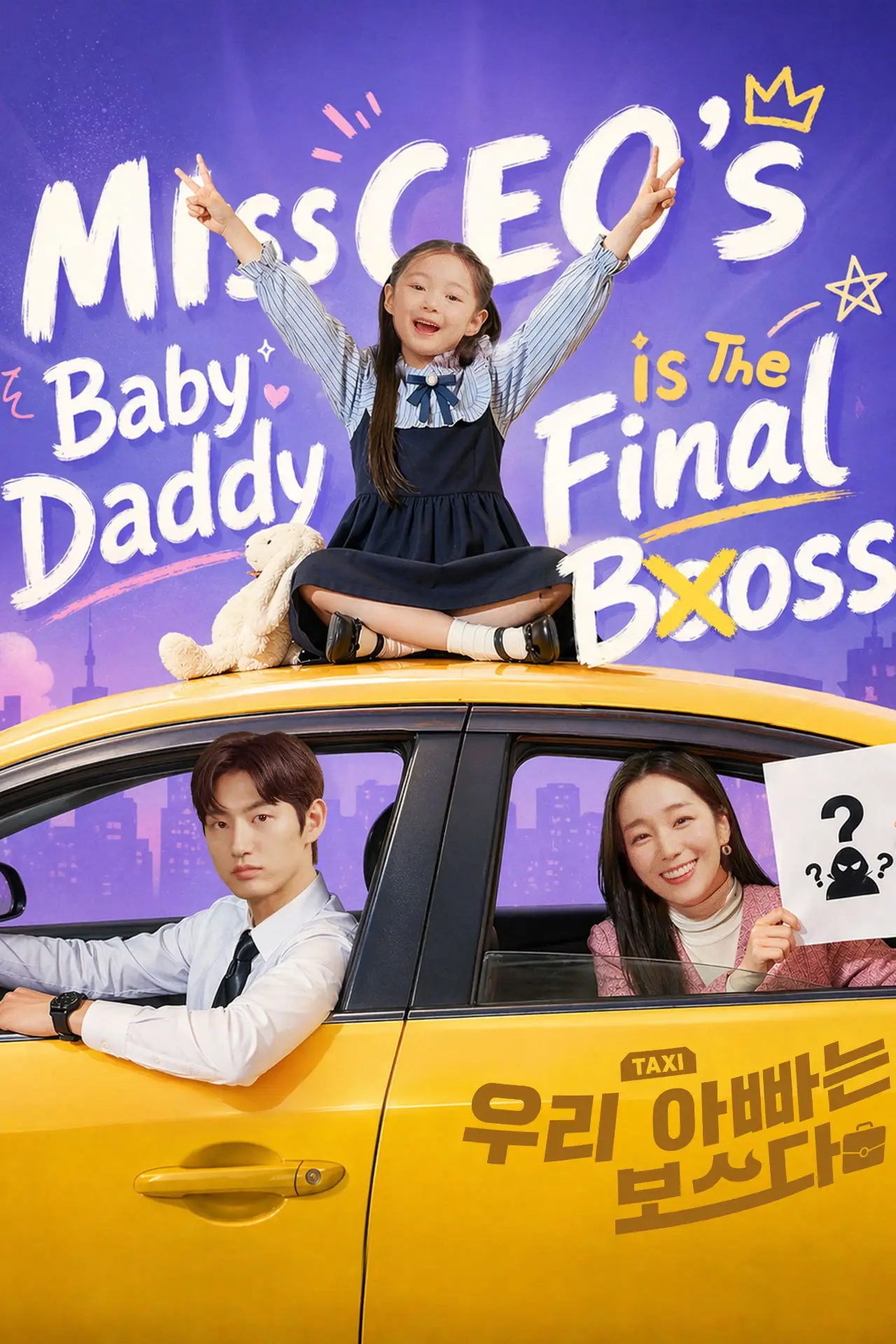 Series poster "Miss CEO
