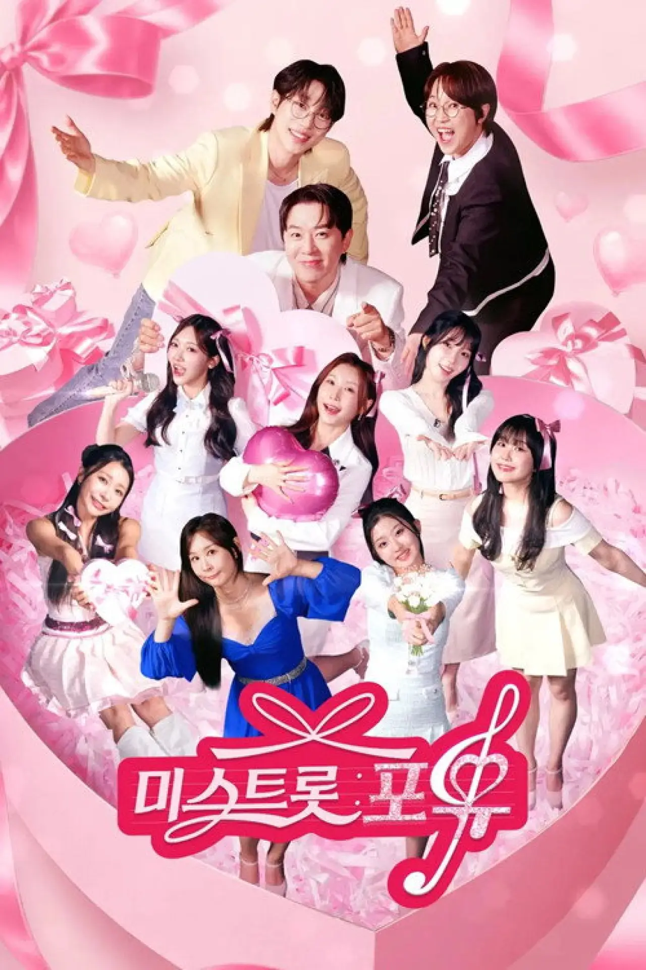 Series poster "Miss Trot For You"