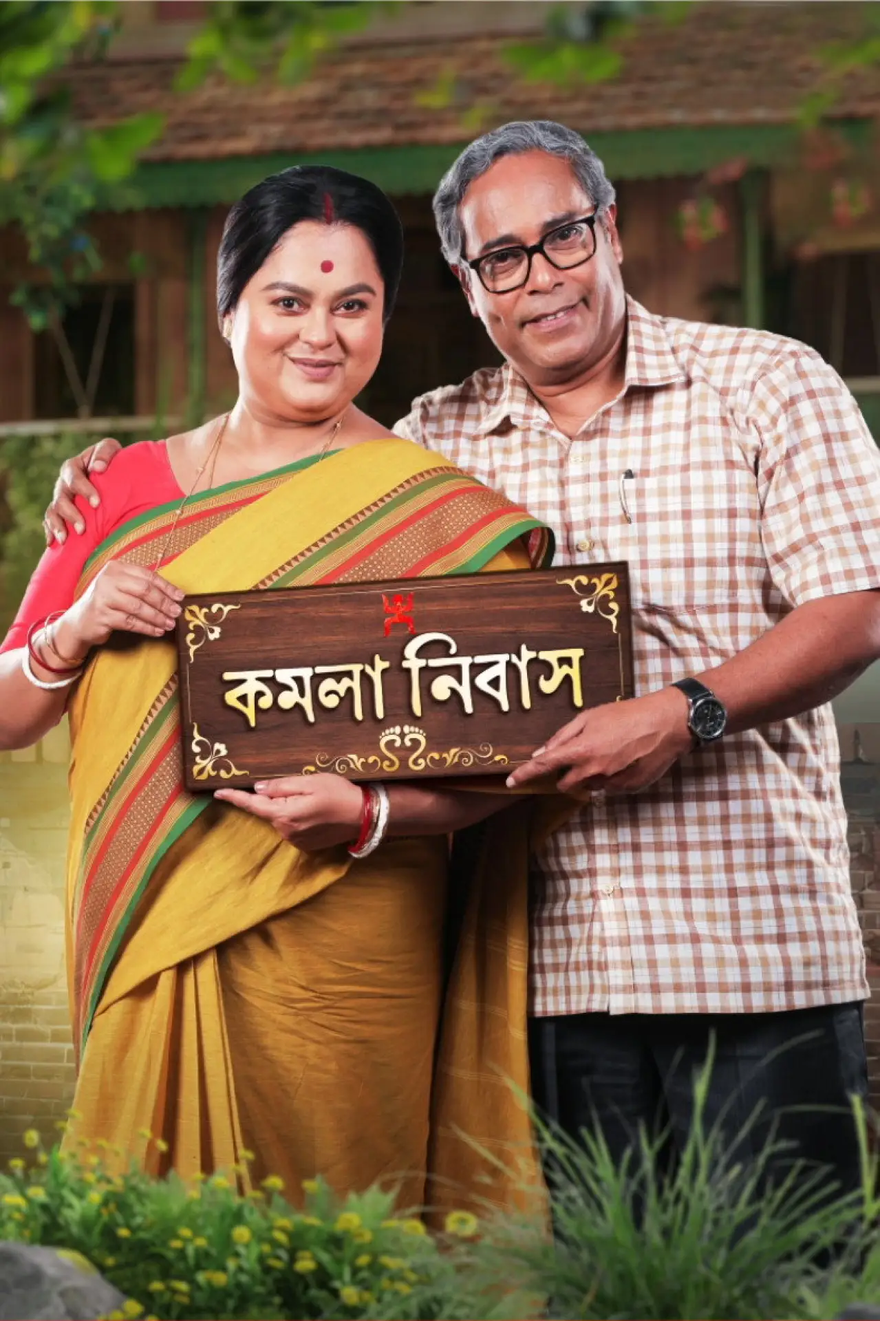 Series poster "Kamala Nibas"