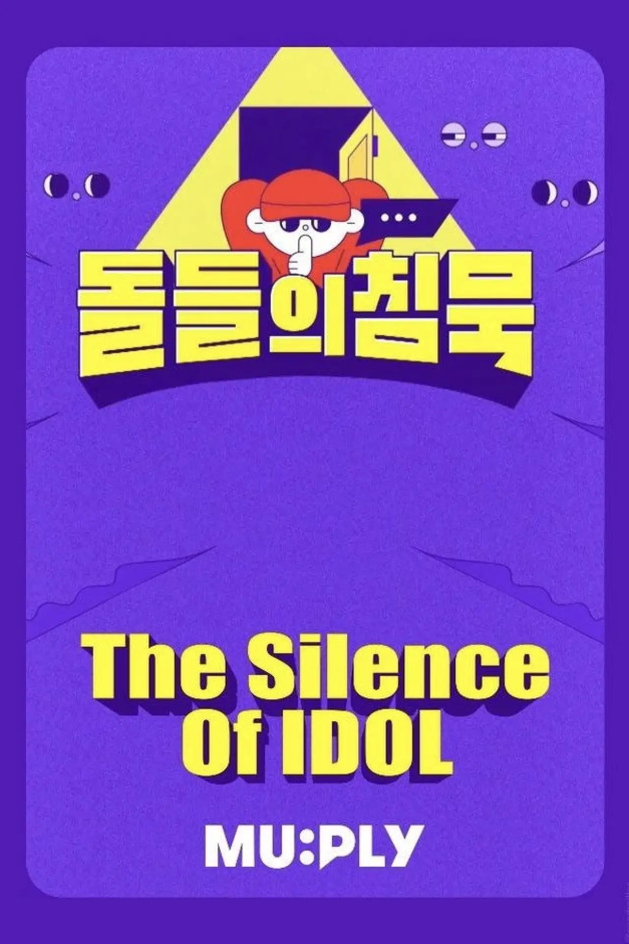 Series poster "The Silence Of IDOL"
