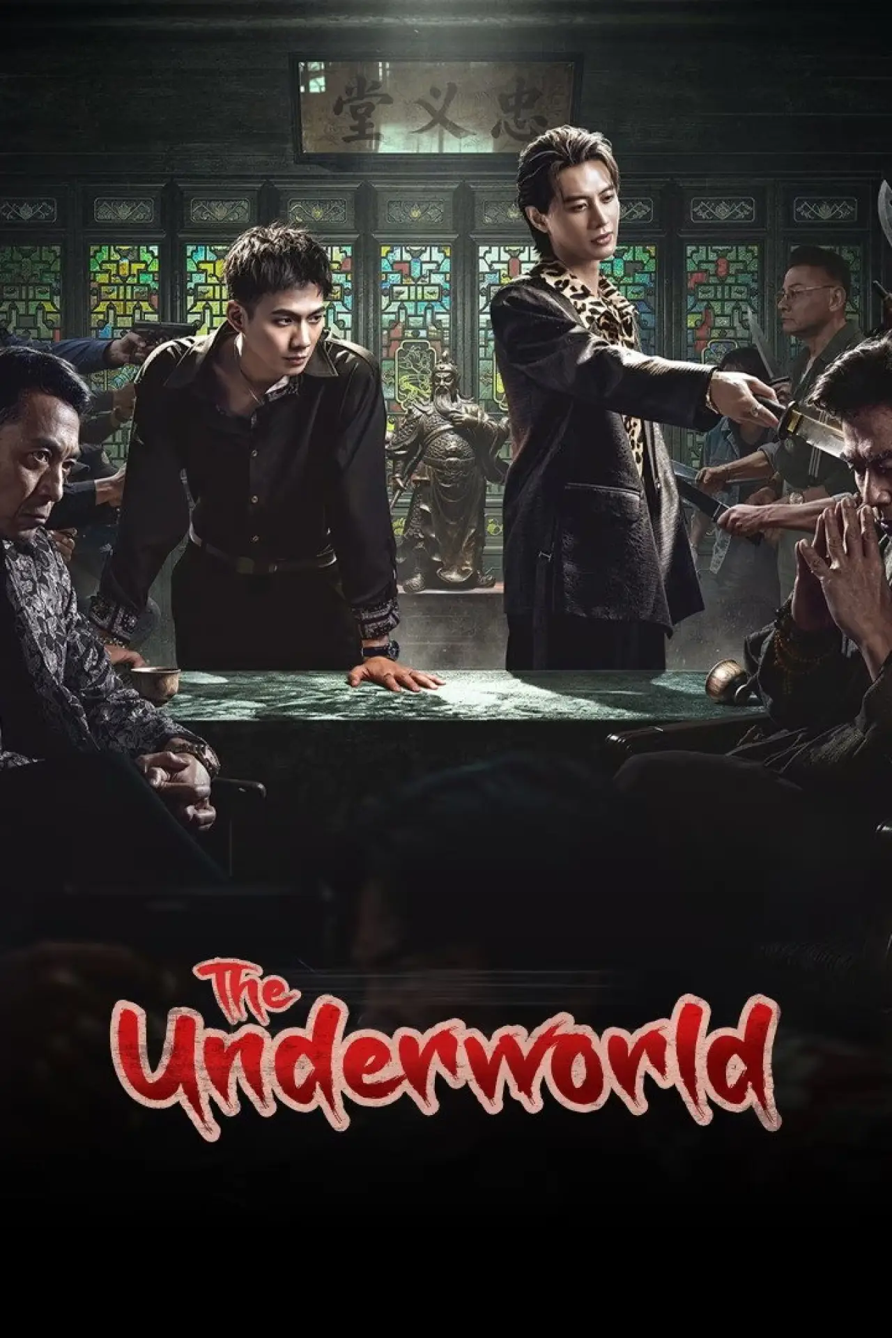Series poster "The Underworld"