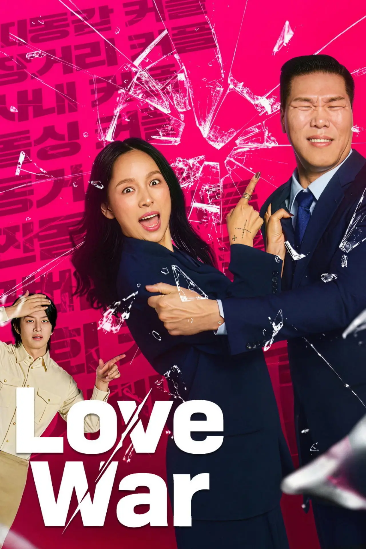 Постер к сериалу "Love War"