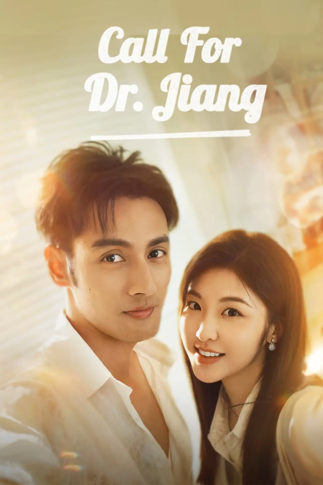 Series poster "Call for Dr. Jiang"
