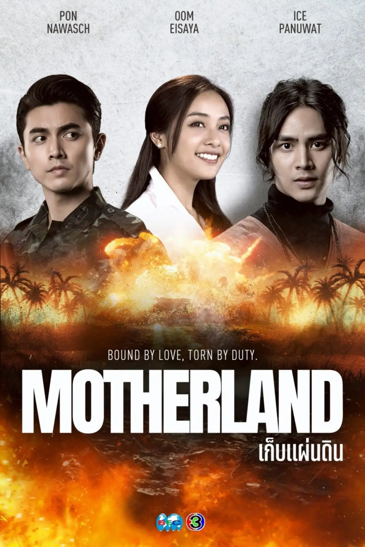 Series poster "Motherland"