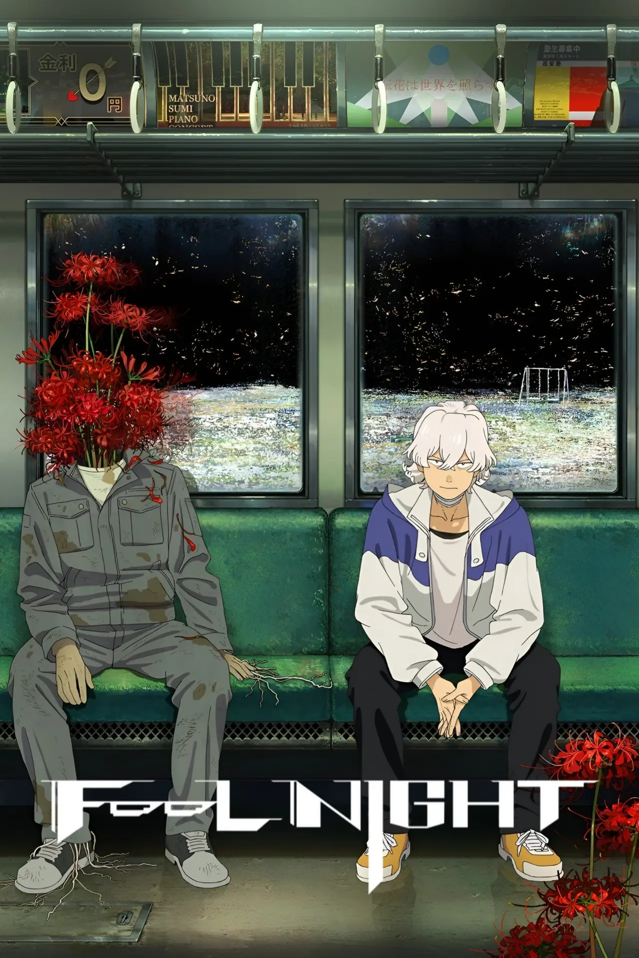 Series poster "Fool Night"