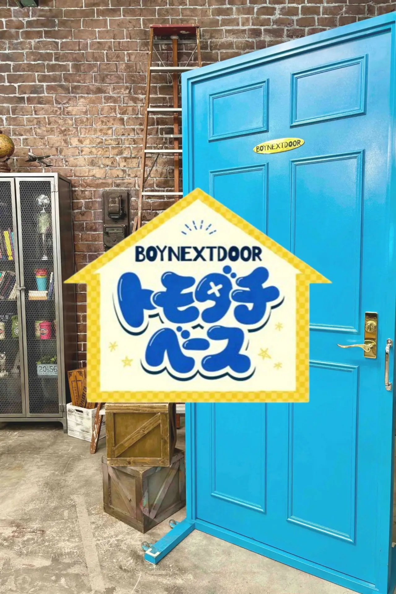 Series poster "BOYNEXTDOOR Tomodachi Base"