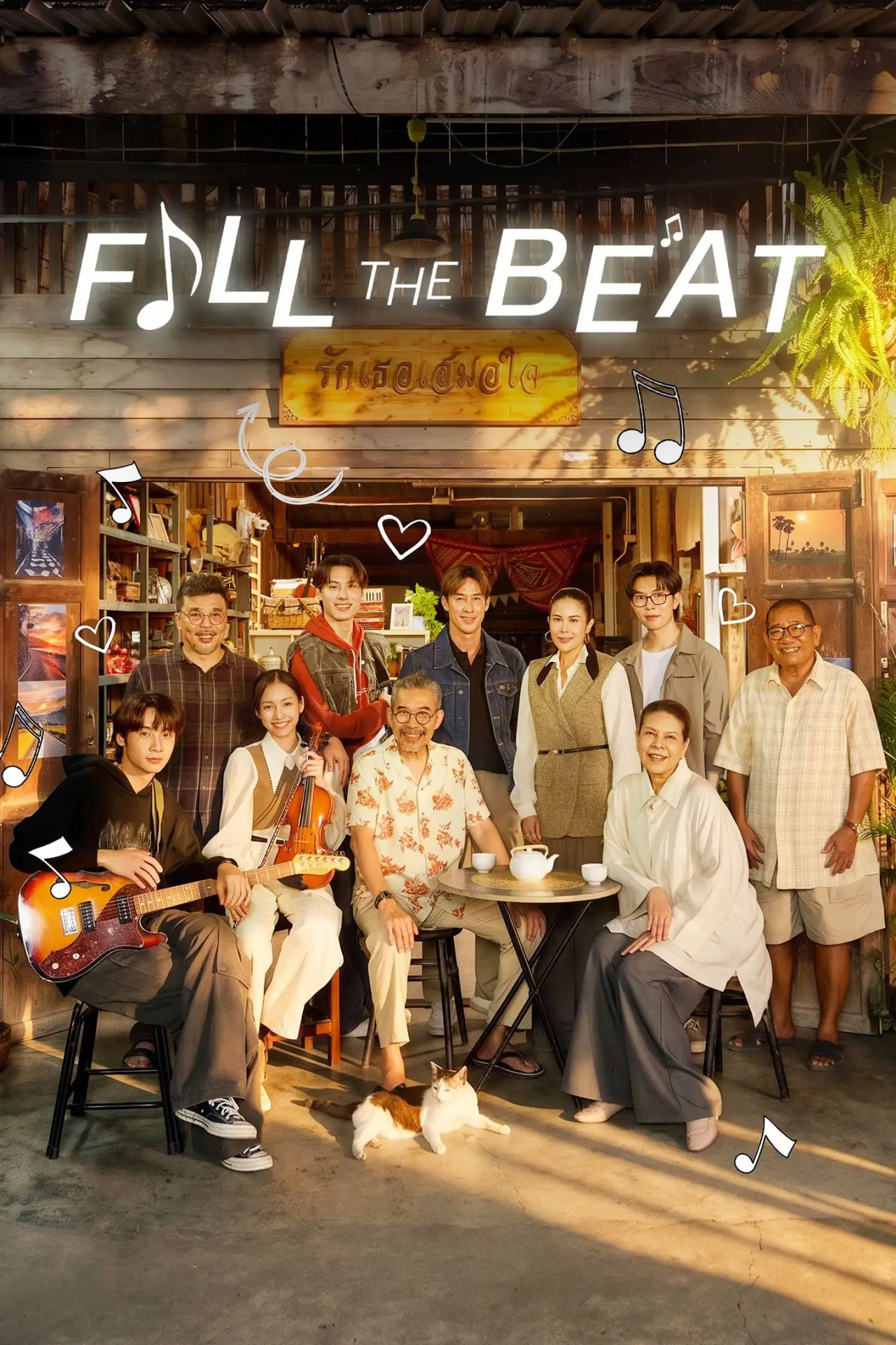 Series poster "Fill the Beat"