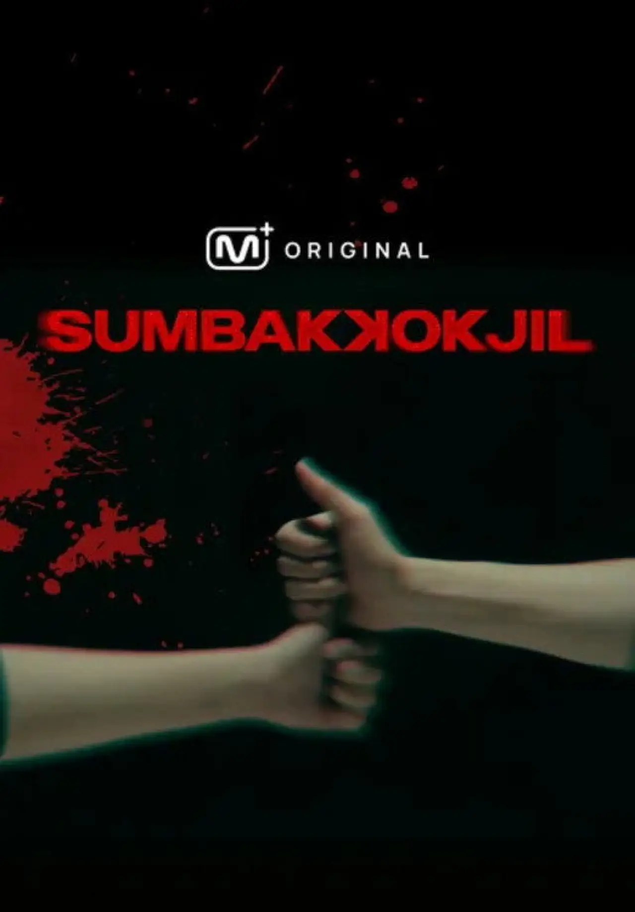 Постер к сериалу "SUMBAKKOKJIL"
