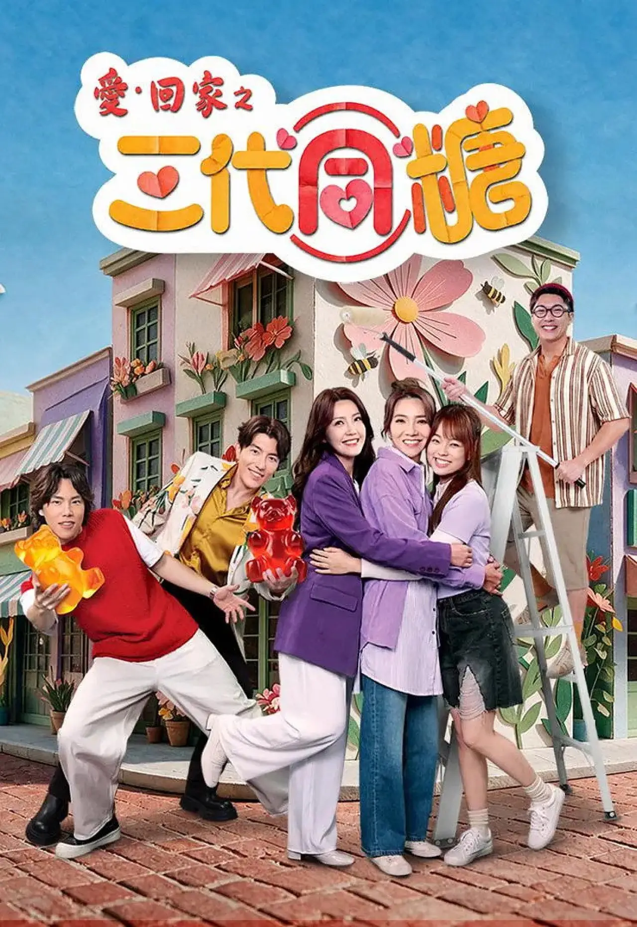 Series poster "Like Mother, Like Daughter"