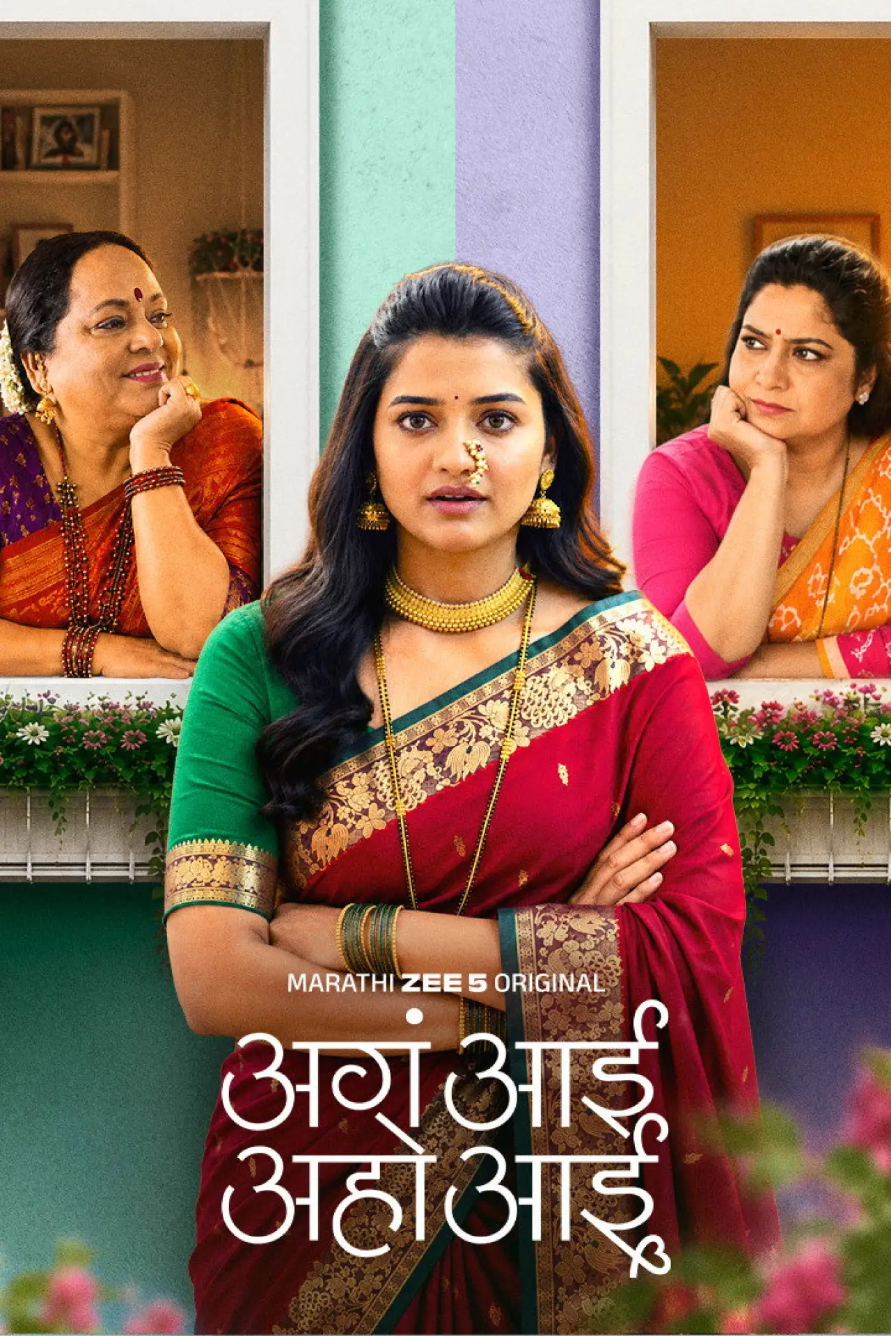 Series poster "Aga Aai Aaho Aai"