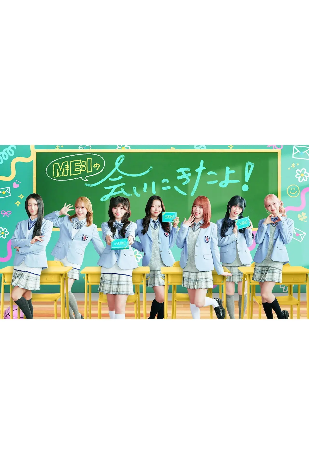 Series poster "ME:I no Ai ni Kita yo!"
