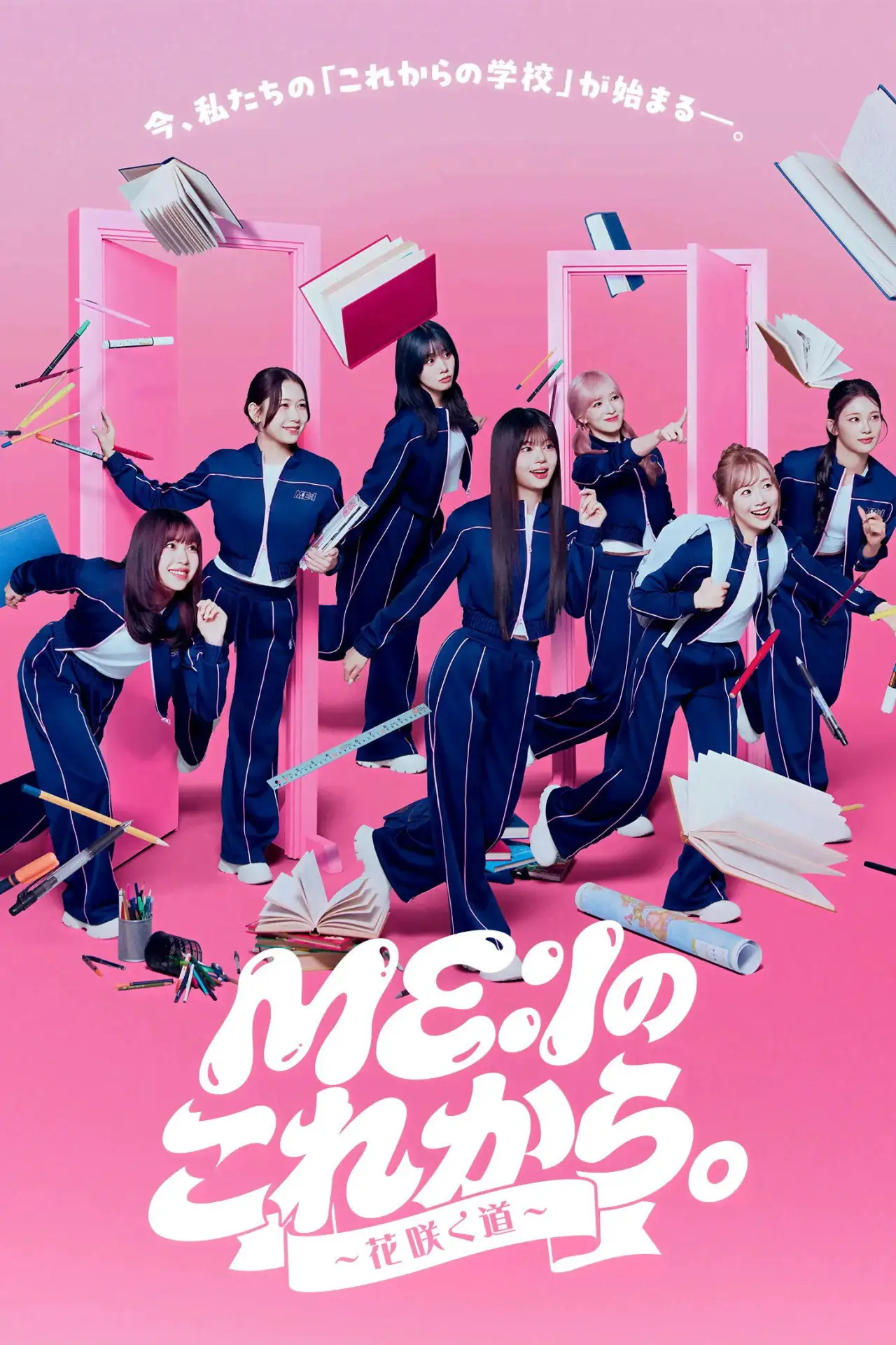 Series poster "ME:I no Korekara"