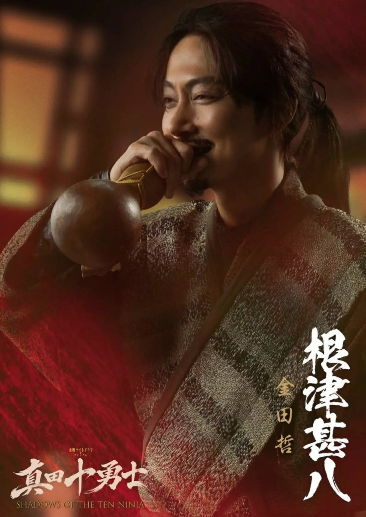 Series poster "Shadows of the Ten Ninja"