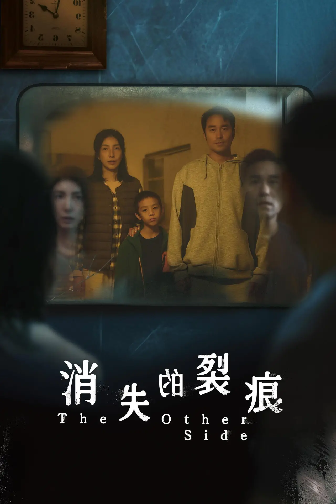 Series poster "The Other Side"