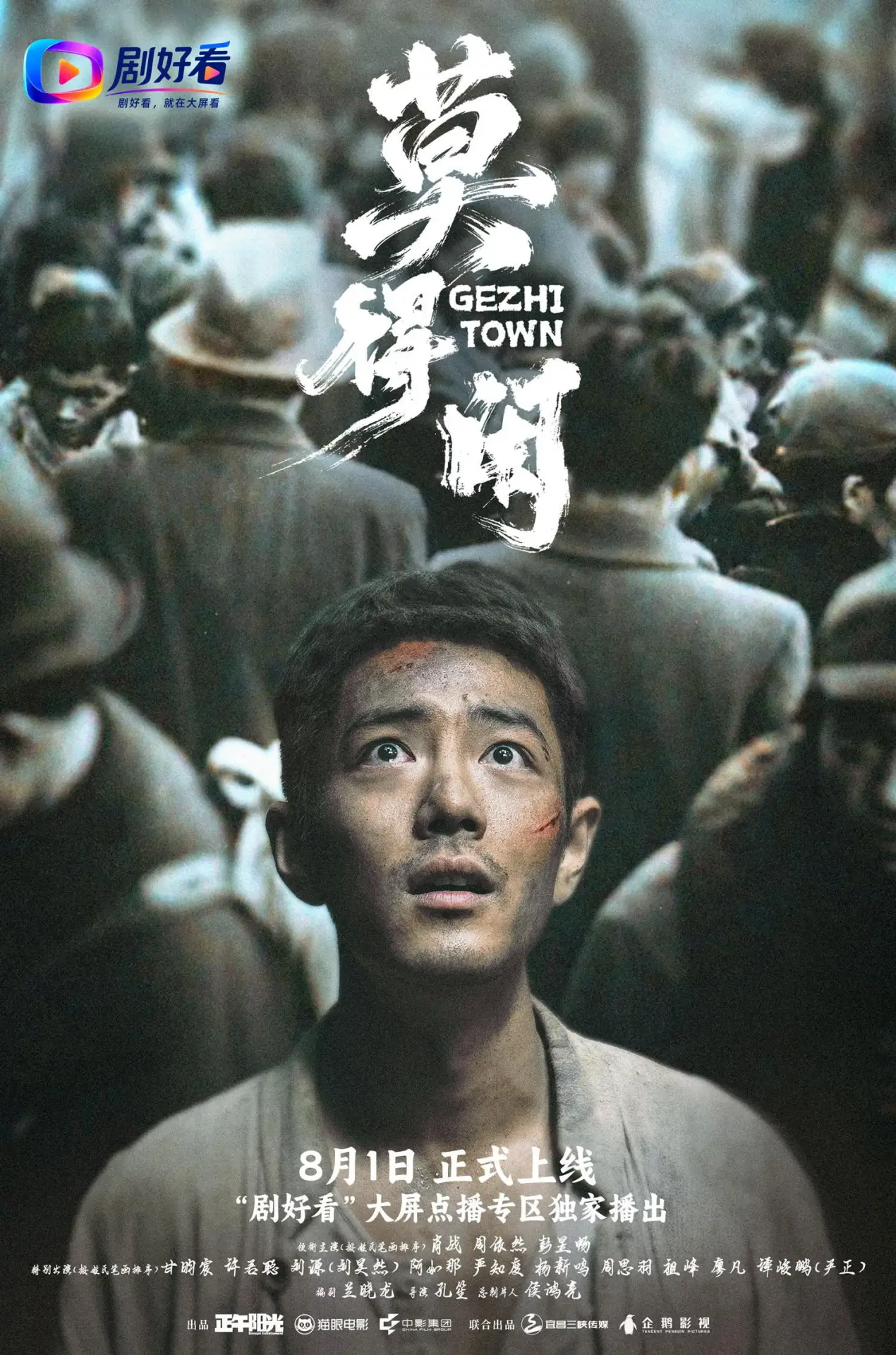 Постер к сериалу "莫得闲"