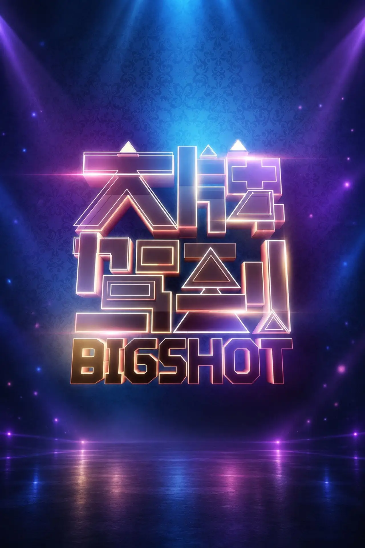 Series poster "Big Shot"