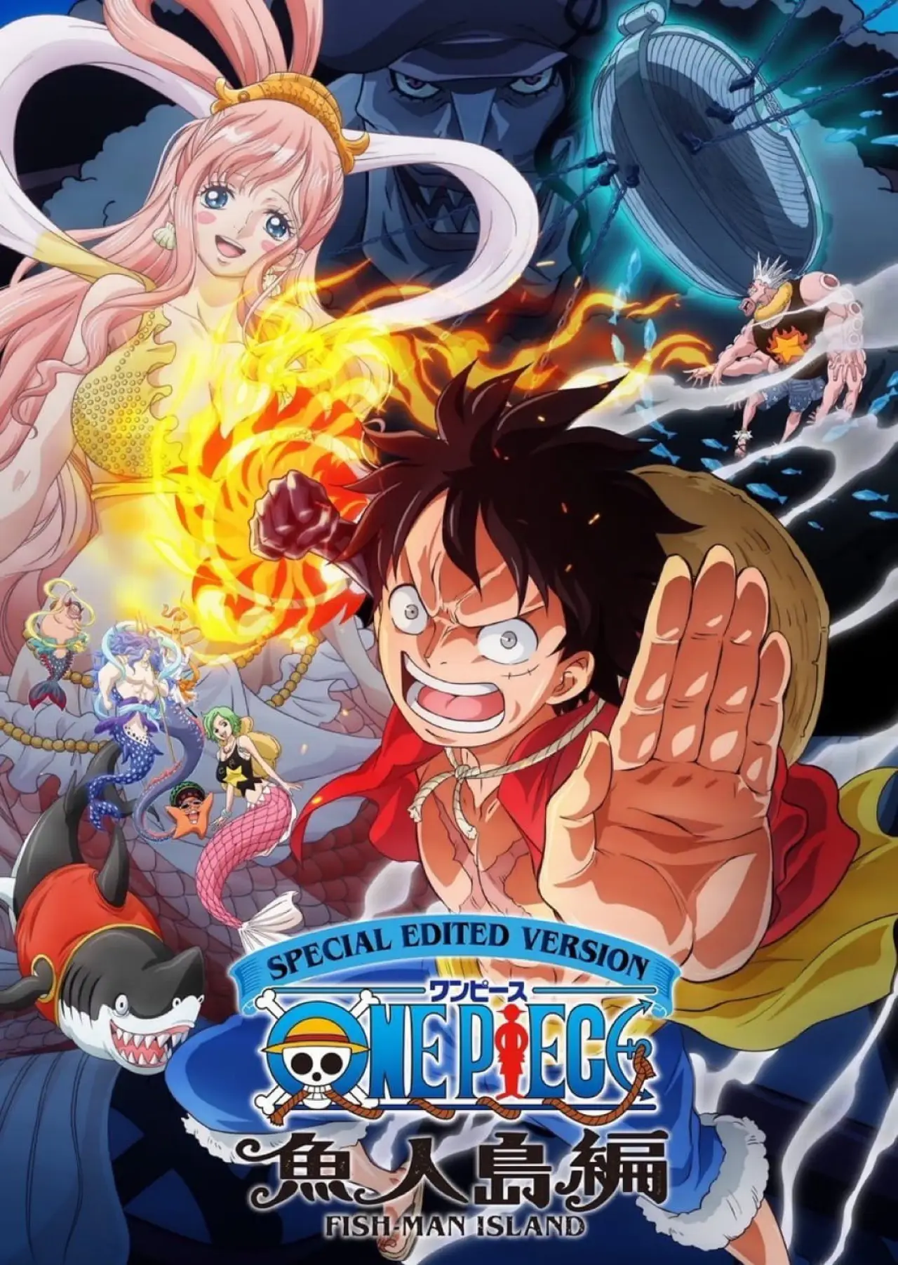 Series poster "One Piece Log: Fish-Man Island Saga"