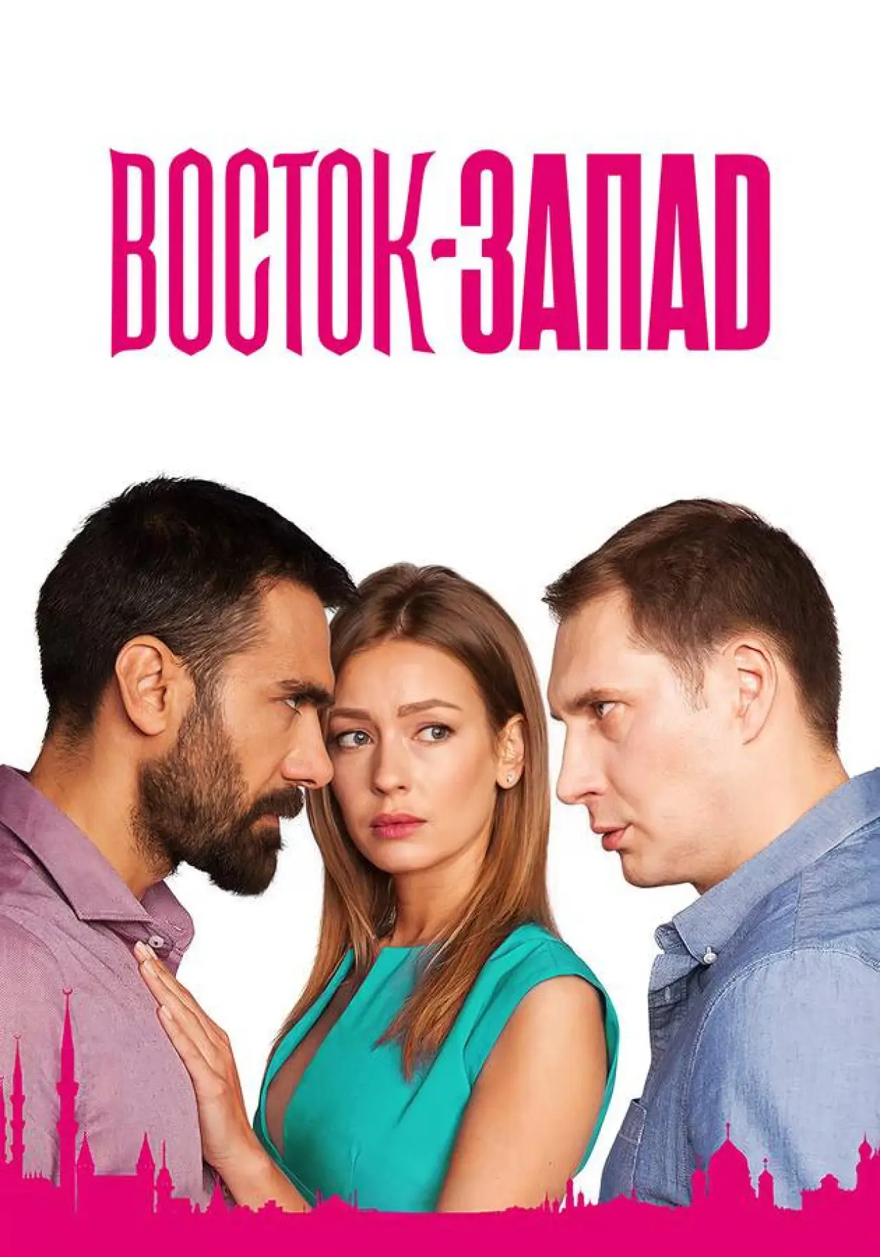 Series poster "восток-запад"