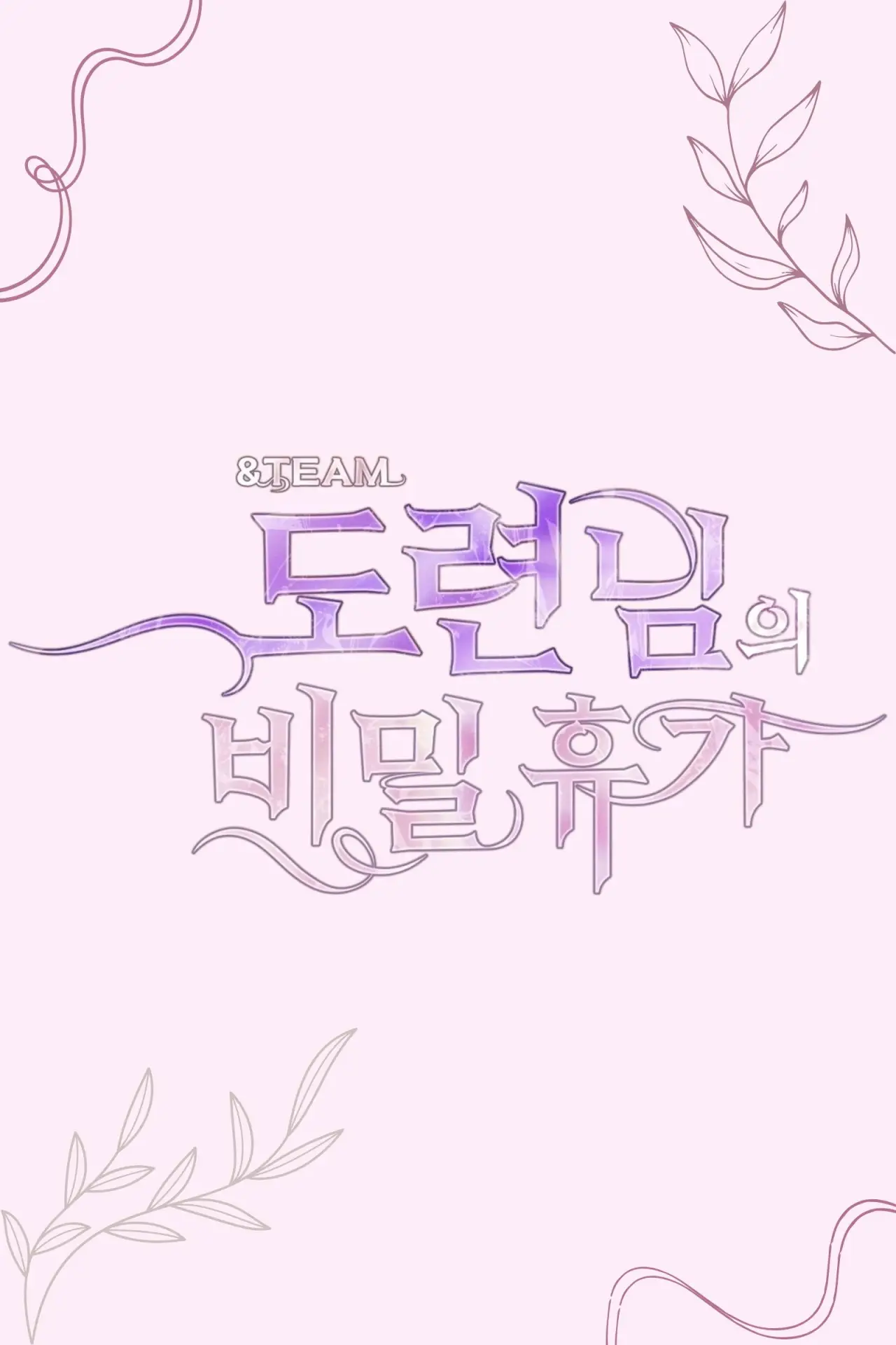 Series poster "&TEAM