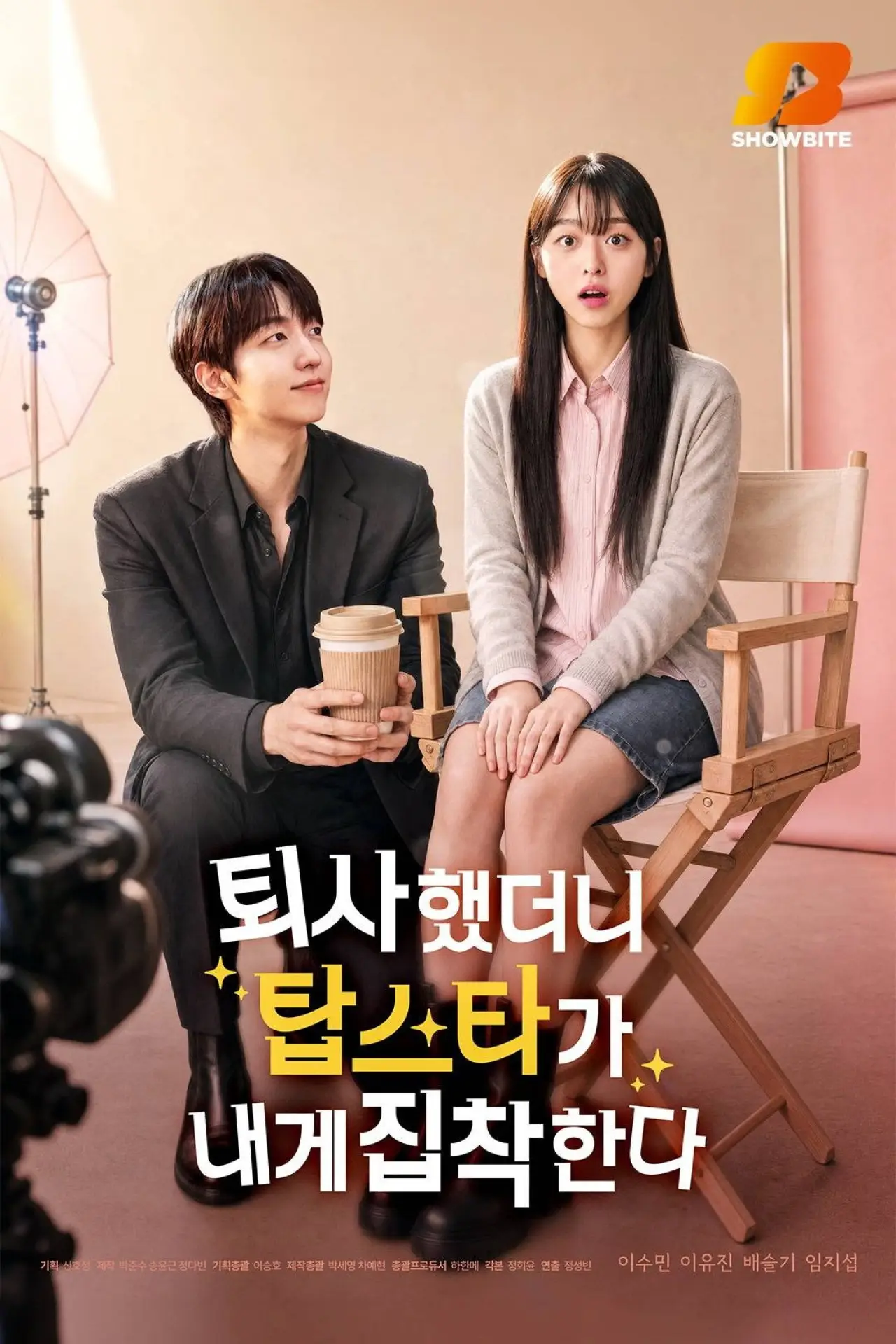 Series poster "The Star Who Won