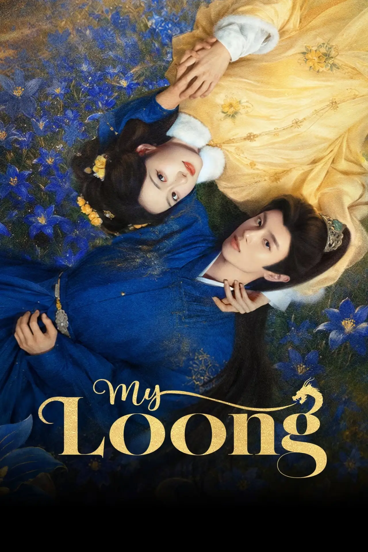 Series poster "予苍龙"