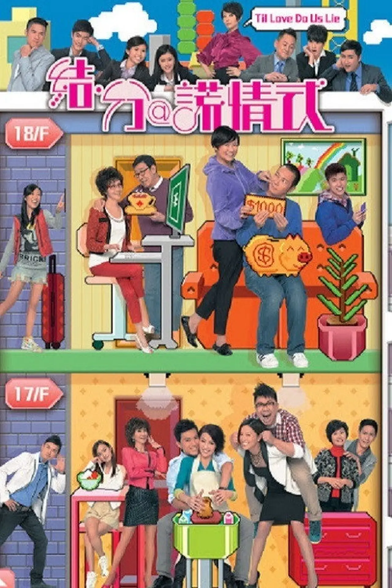 Series poster "Til Love Do Us Lie"