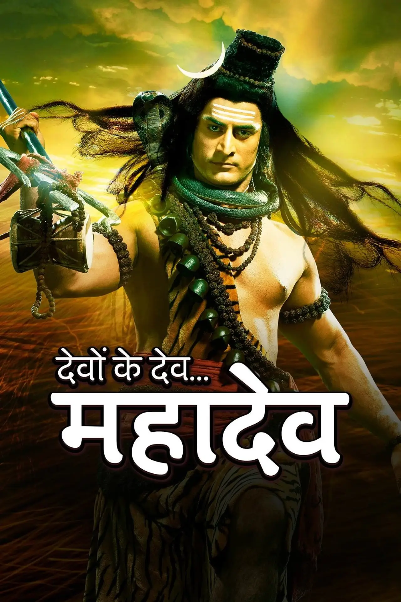 Series poster "Devon Ke Dev...Mahadev"