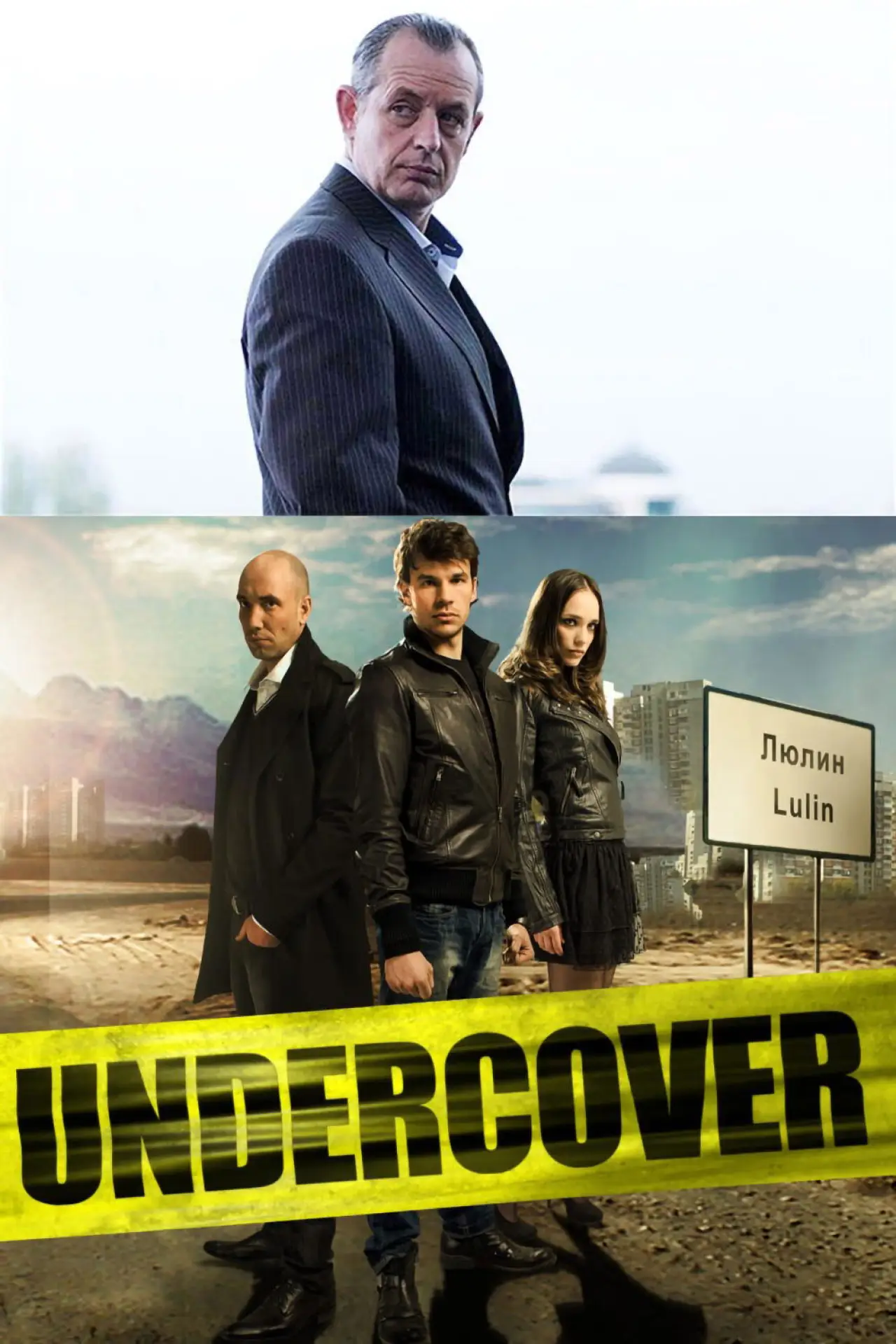 Series poster "Undercover"