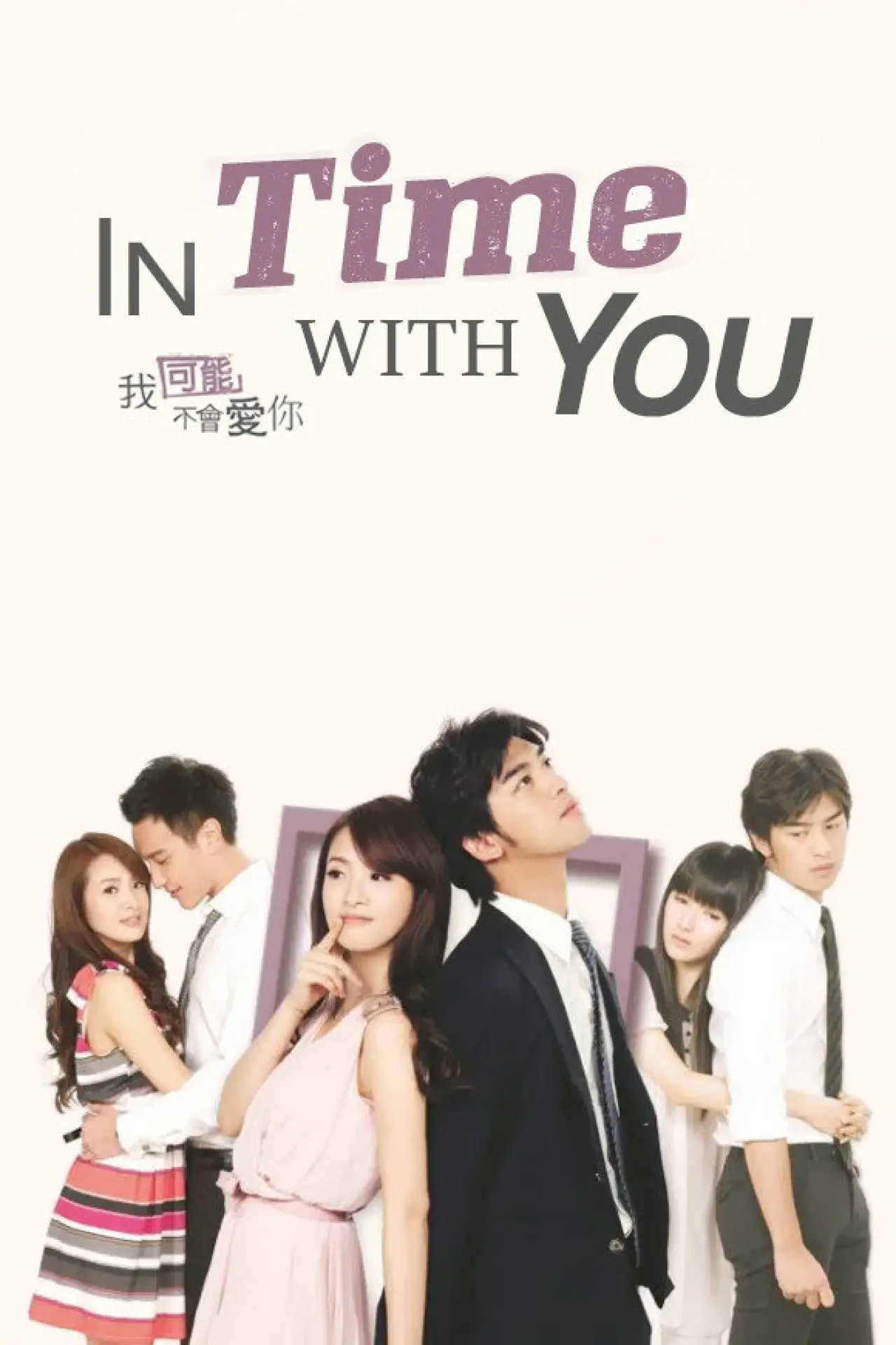 Series poster "In Time with You"